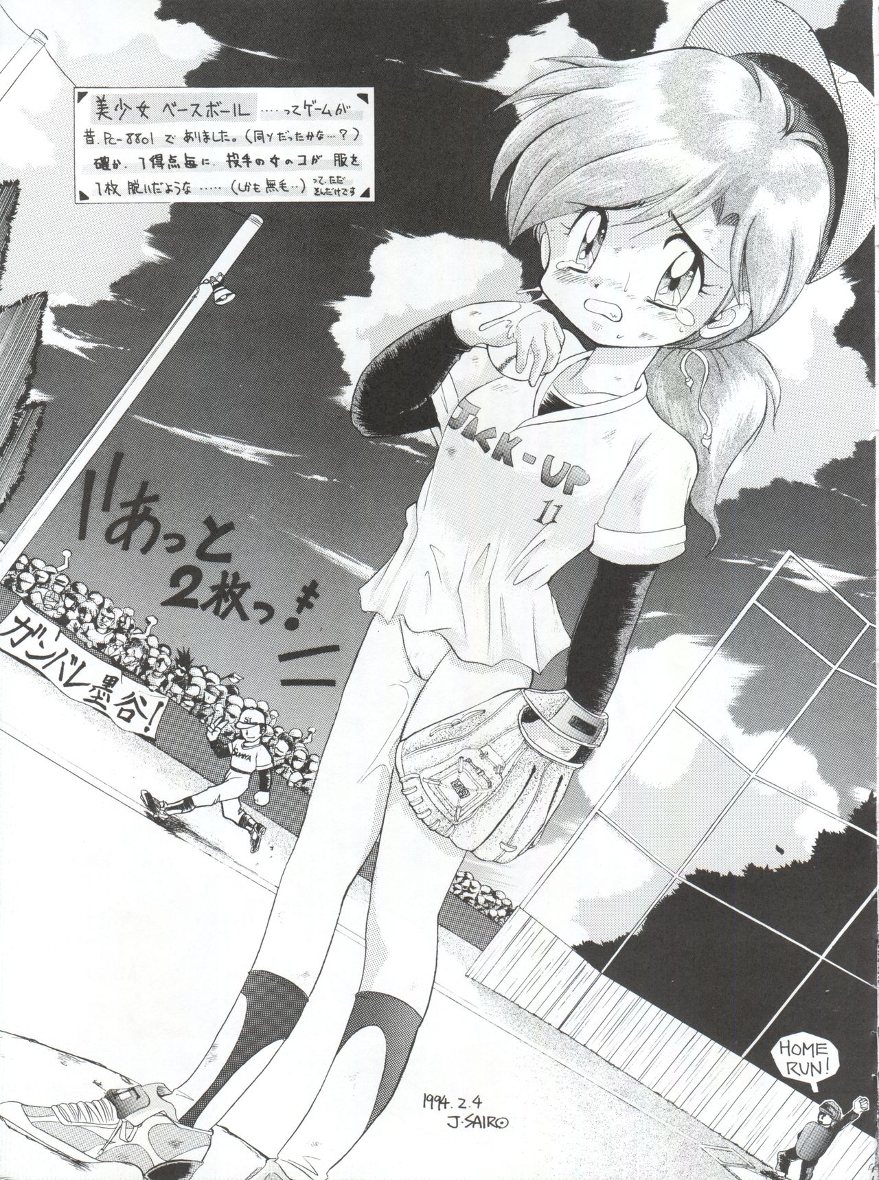 Yamainu Vol. 1 - Page 92