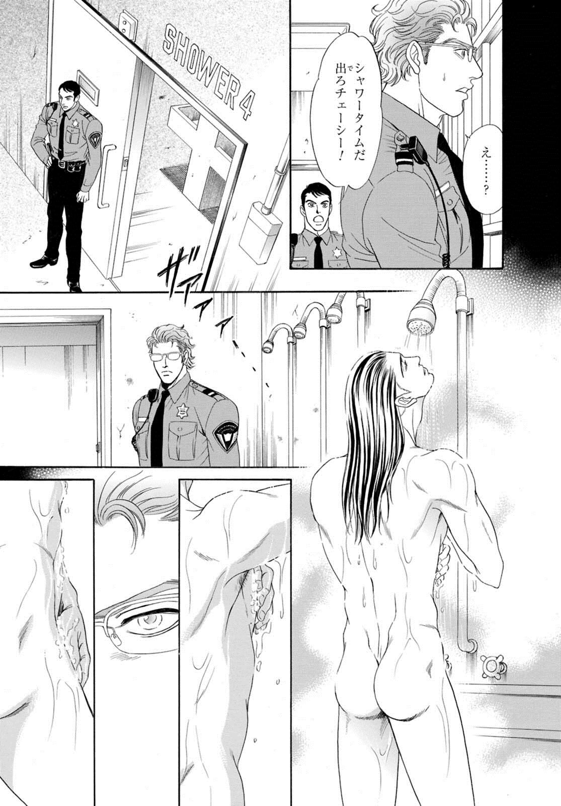 Underground Hotel ~Cross Over~ - Page 49