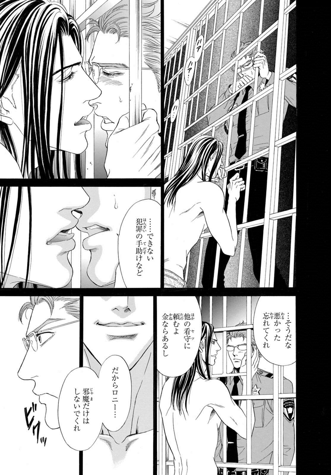 Underground Hotel ~Cross Over~ - Page 51