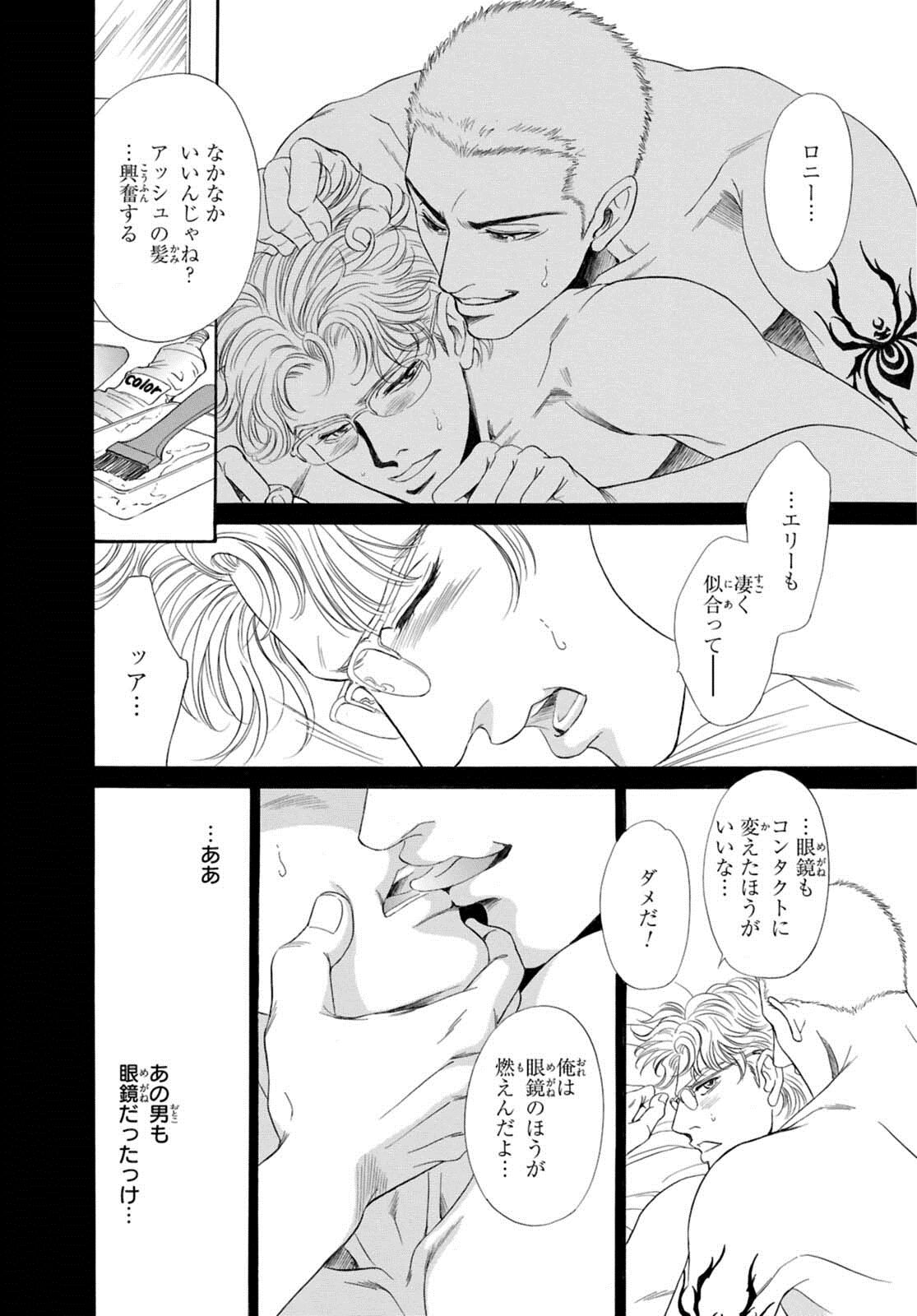 Underground Hotel ~Cross Over~ - Page 58