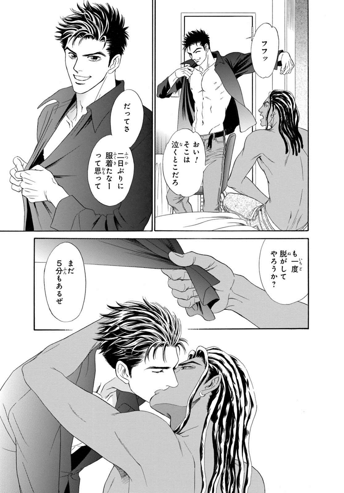 Underground Hotel ~Cross Over~ - Page 61