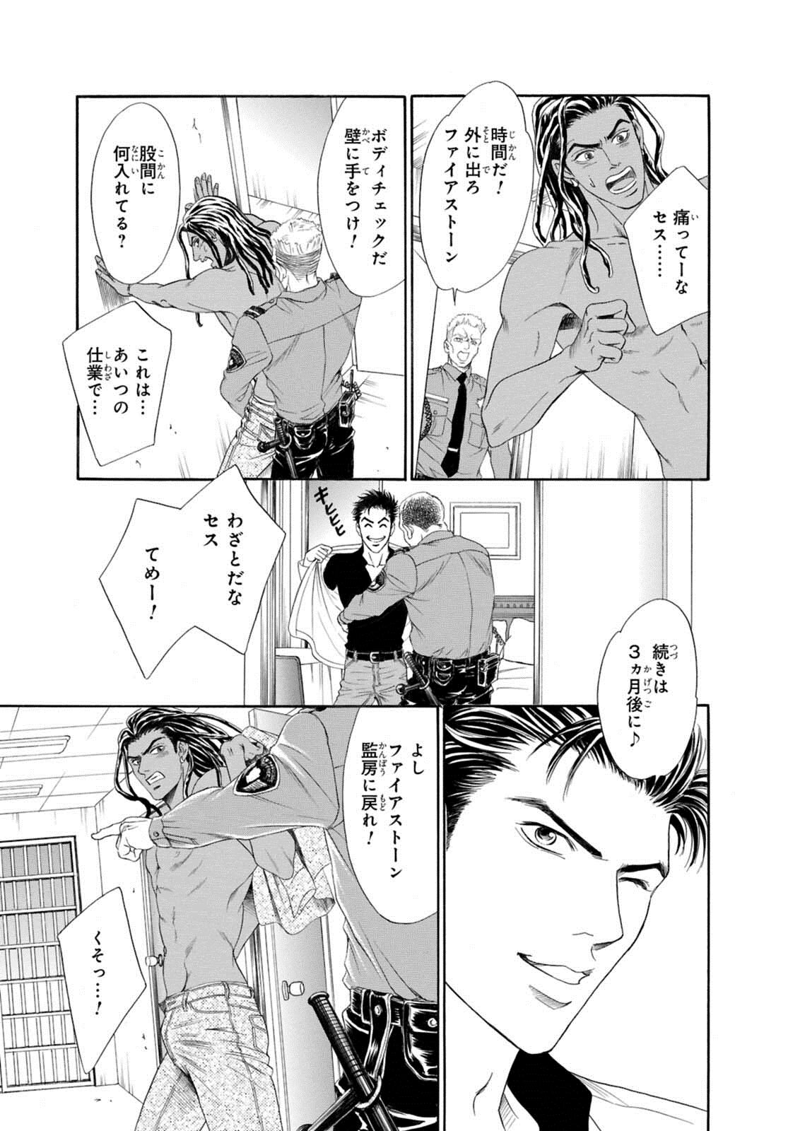 Underground Hotel ~Cross Over~ - Page 63