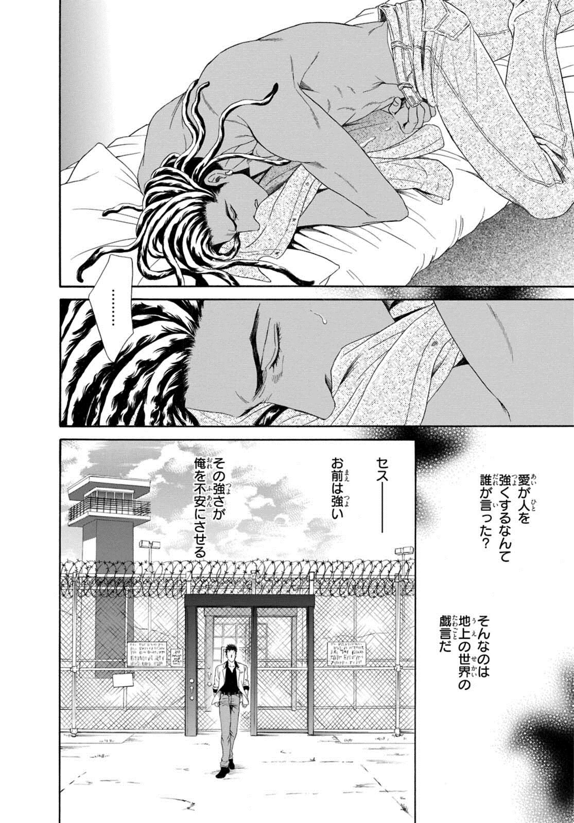 Underground Hotel ~Cross Over~ - Page 66