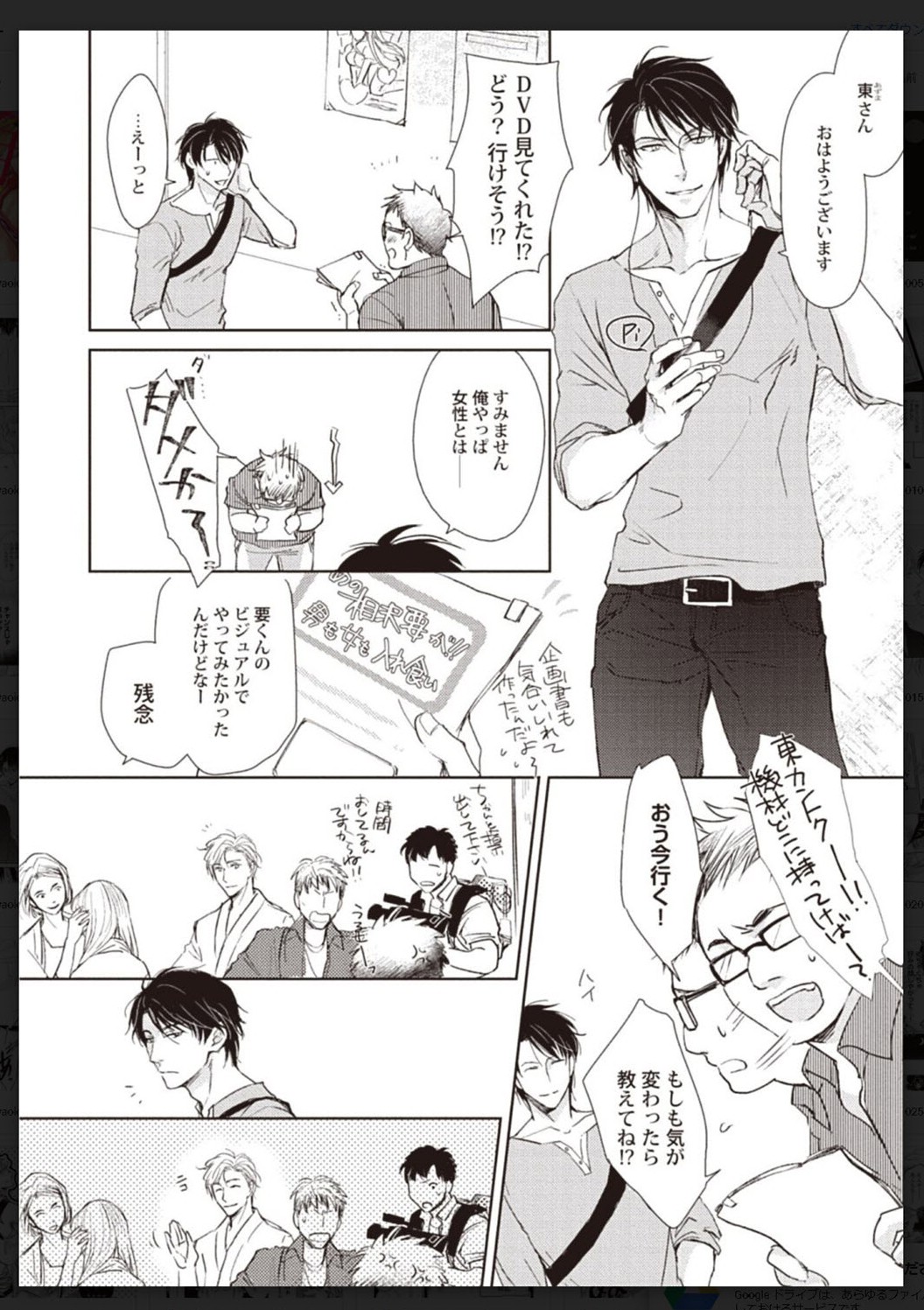 Preview page 7