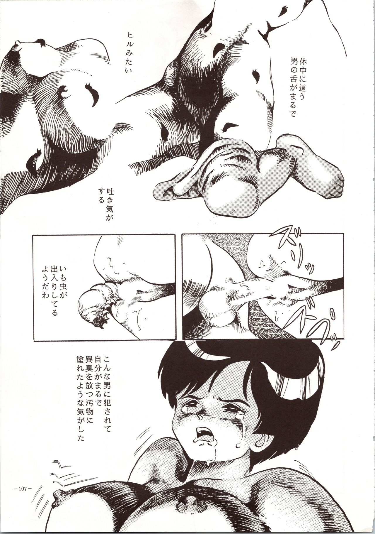MODEL 4 - Page 107