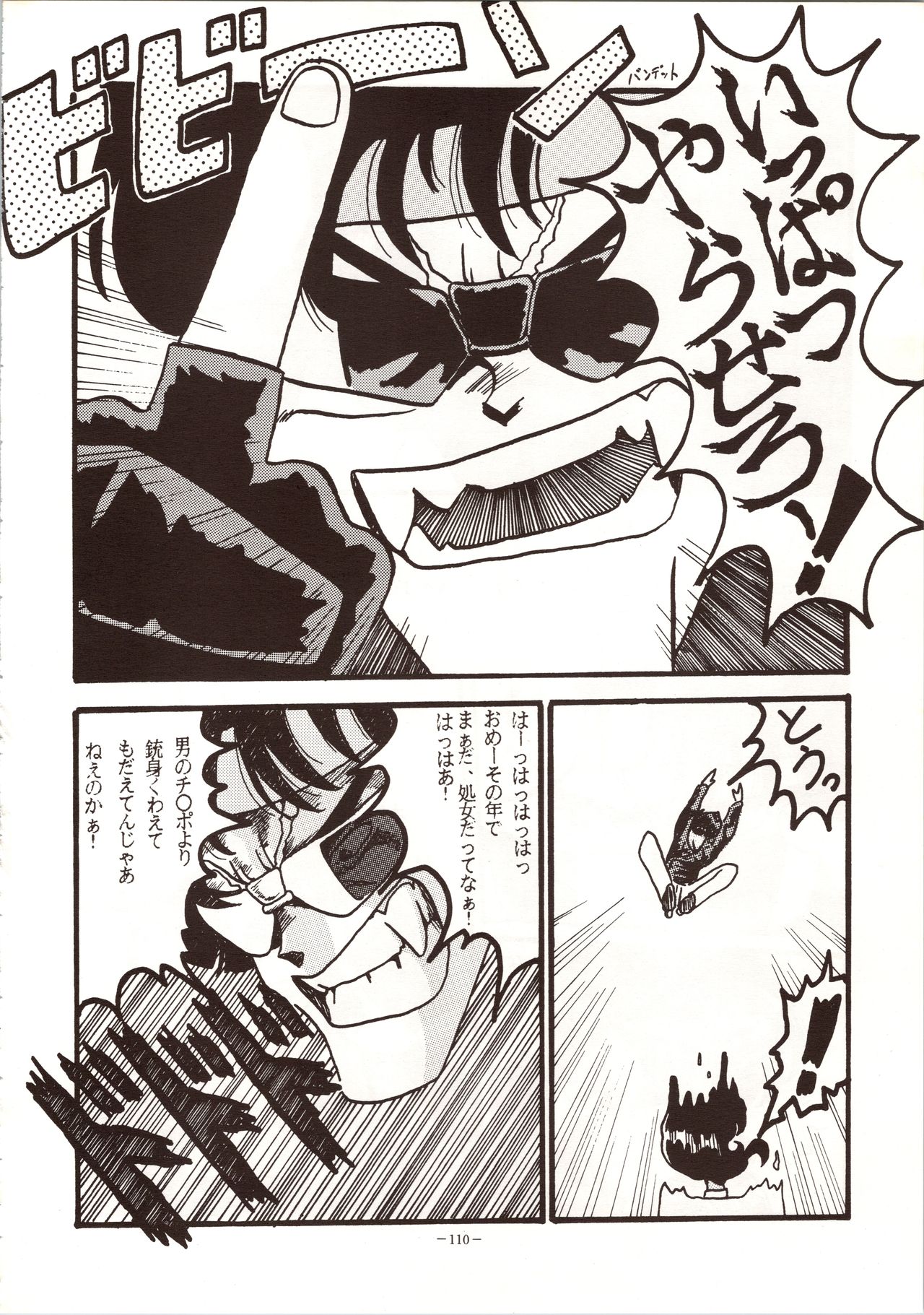 MODEL 4 - Page 110