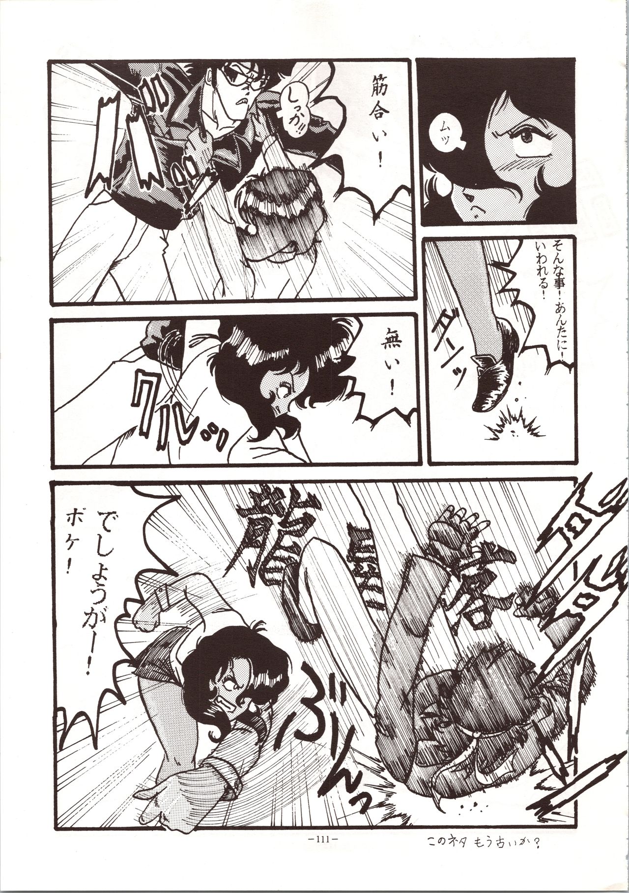 MODEL 4 - Page 111