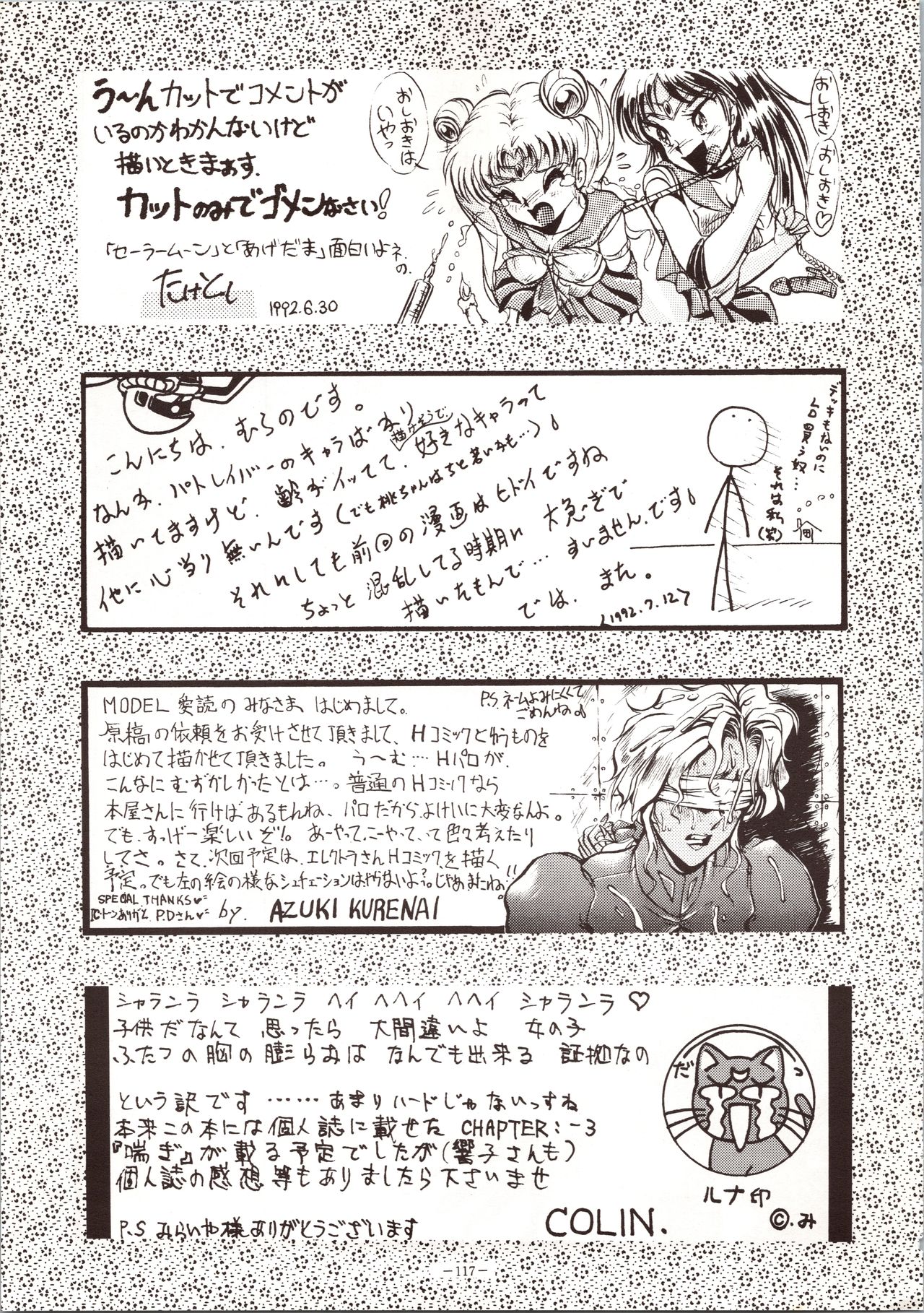 MODEL 4 - Page 117