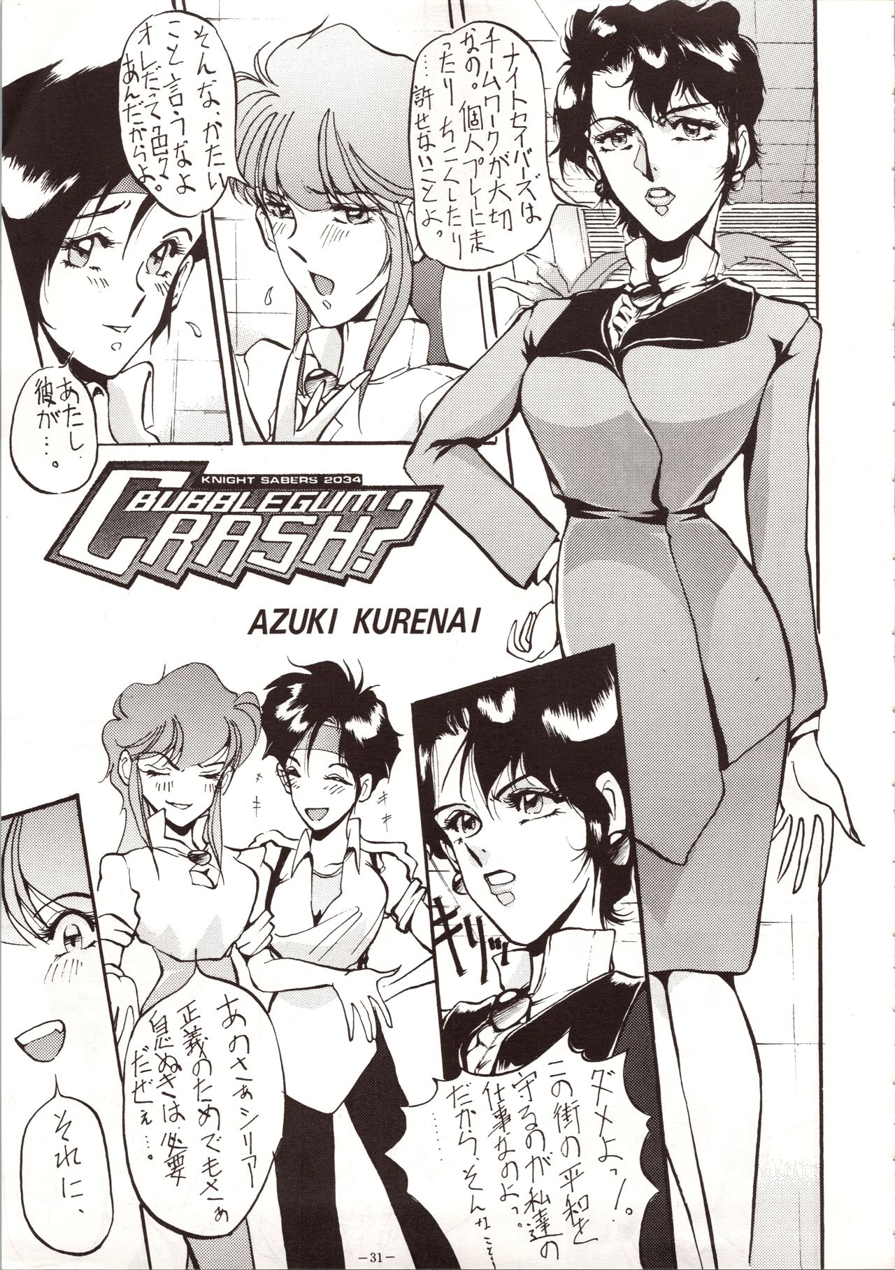 MODEL 4 - Page 31
