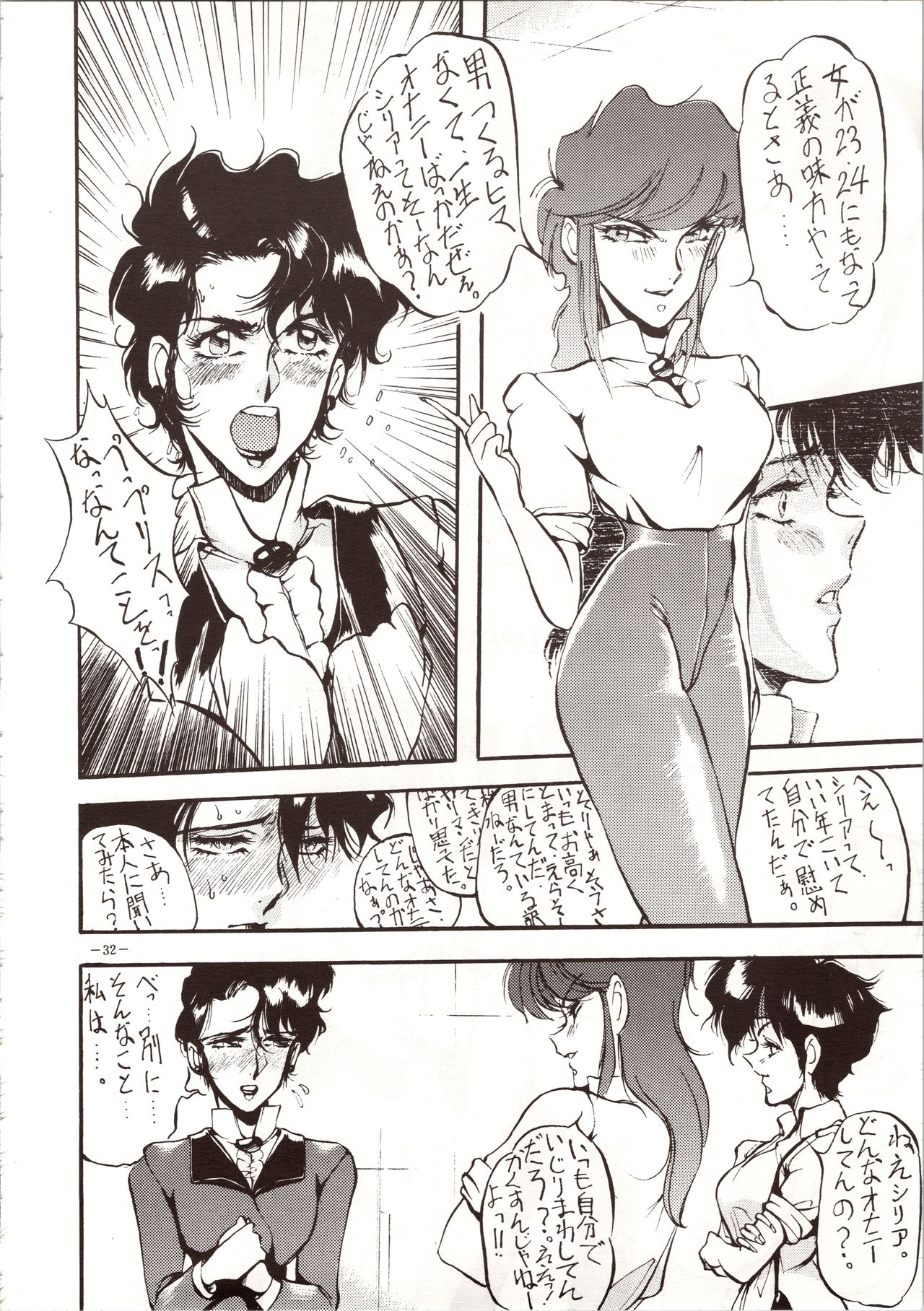 MODEL 4 - Page 32