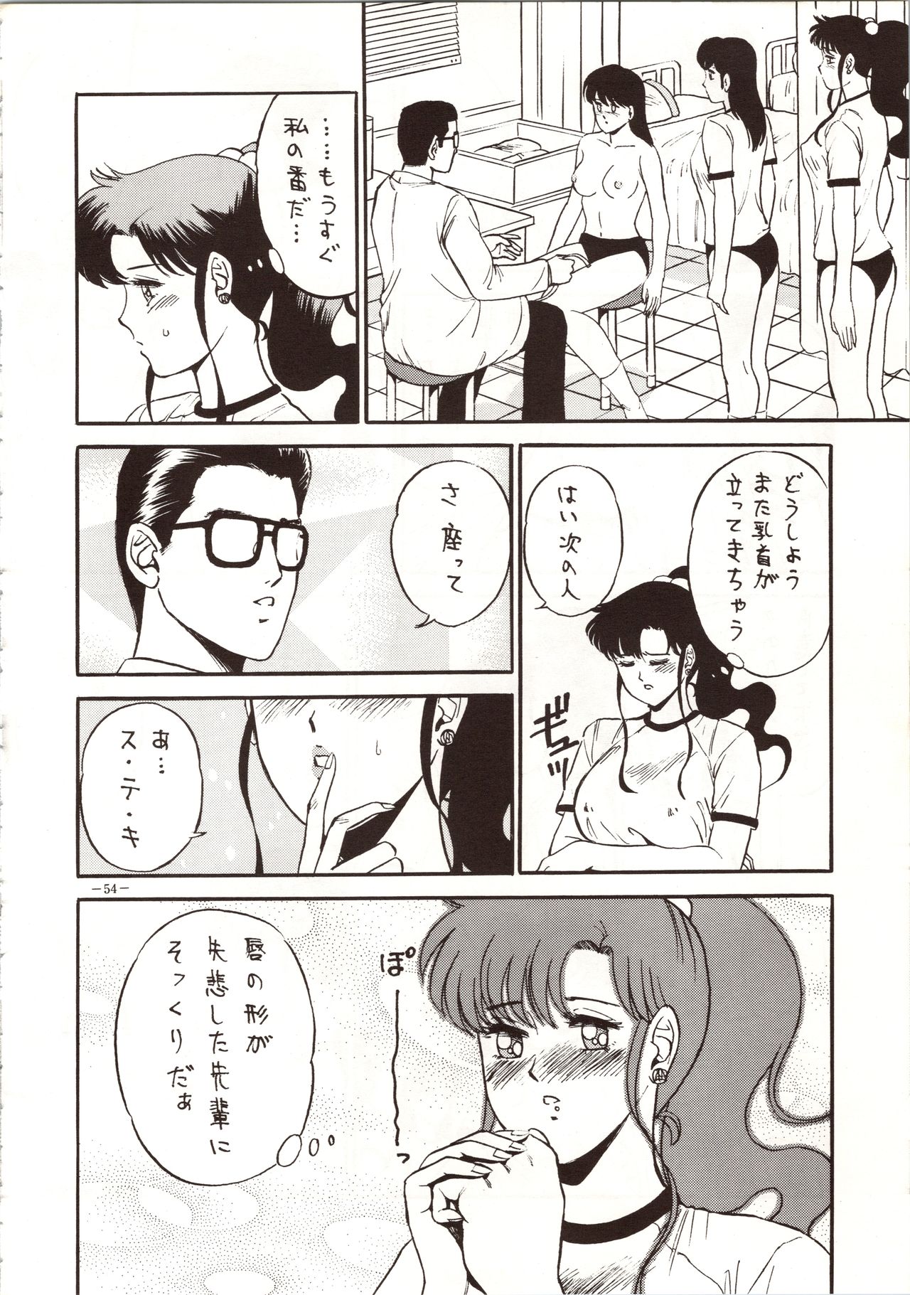 MODEL 4 - Page 54