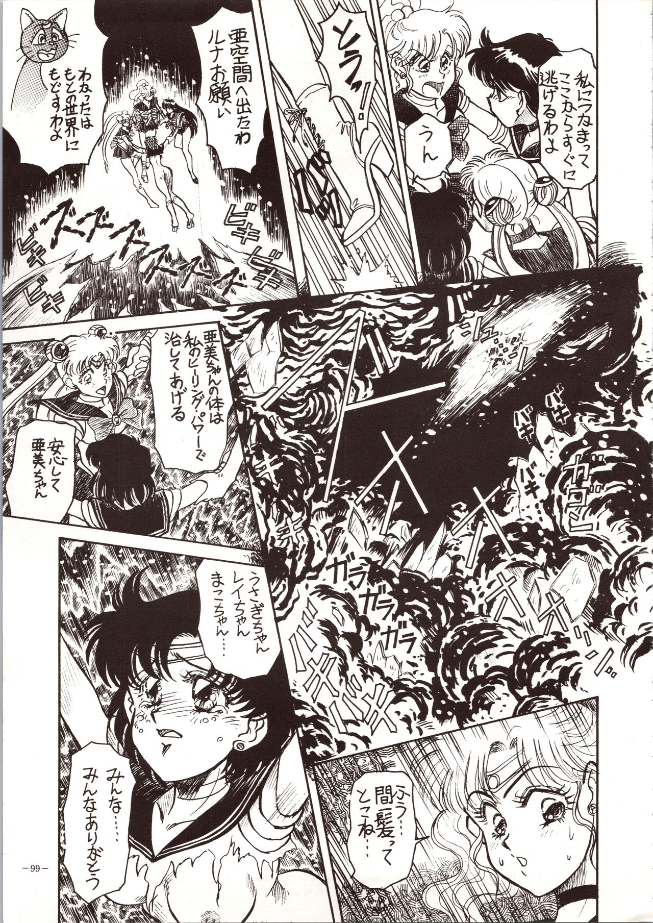 MODEL 4 - Page 99