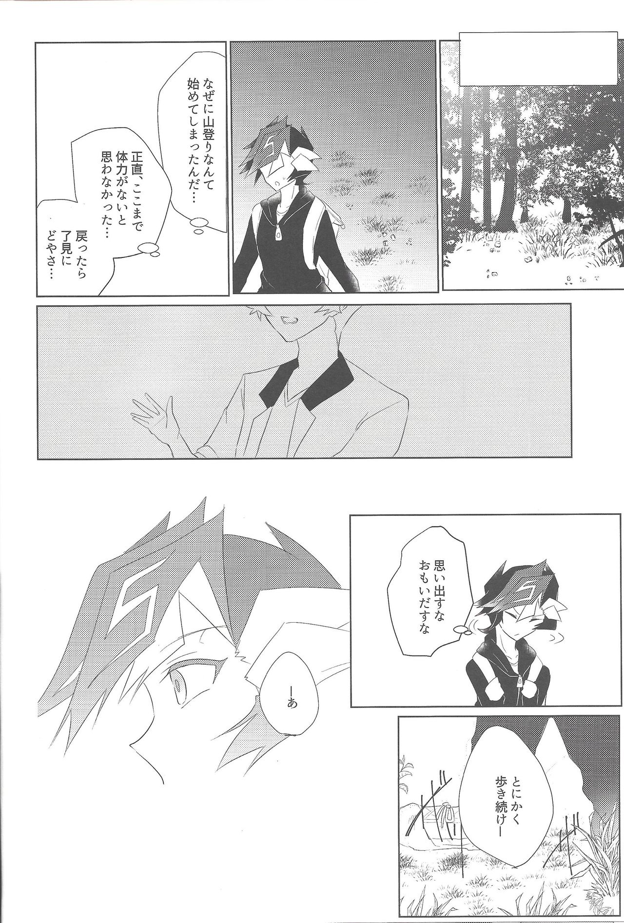 Utakata Memories - Page 14
