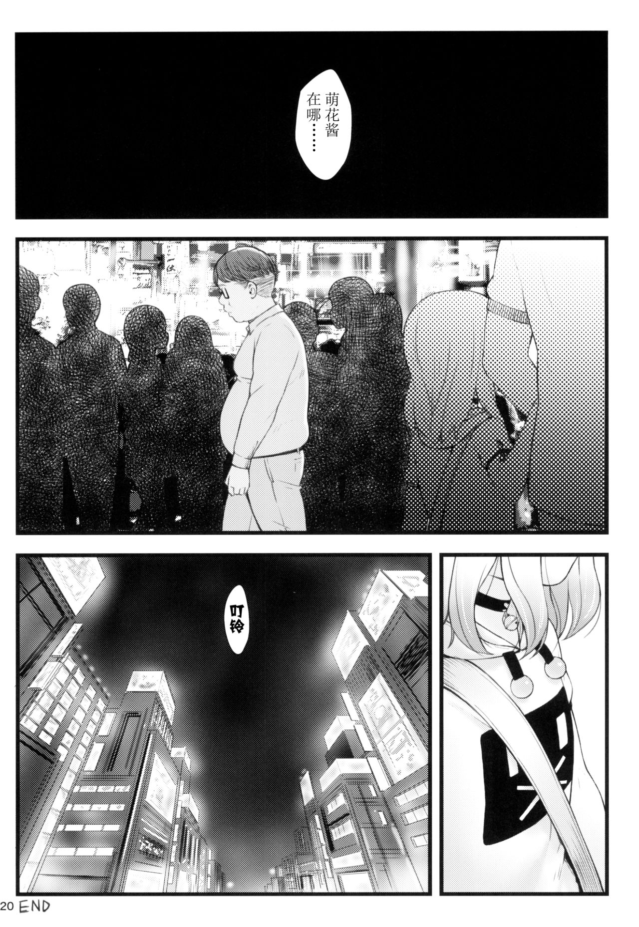 Stray cat - Page 20