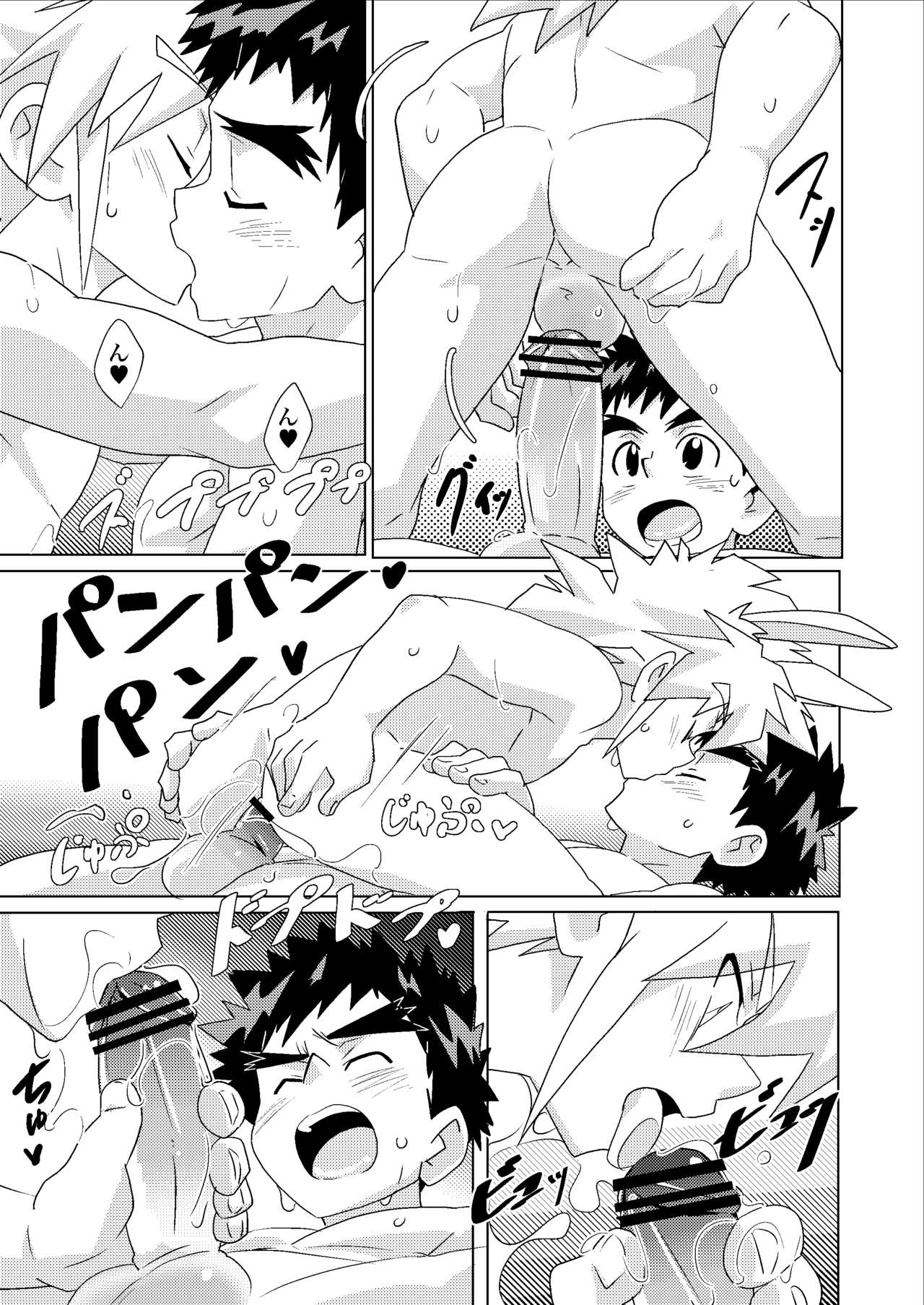 Tsuki no Yakusoku - Page 17