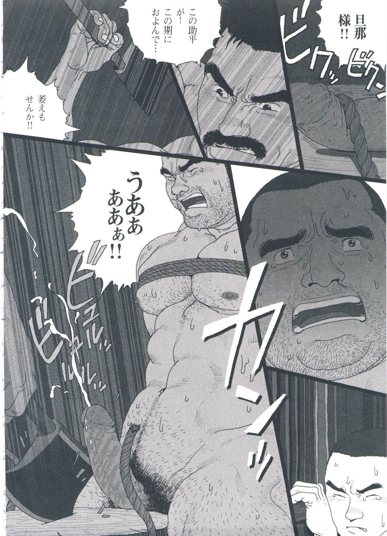 Gonin Heya - Page 204