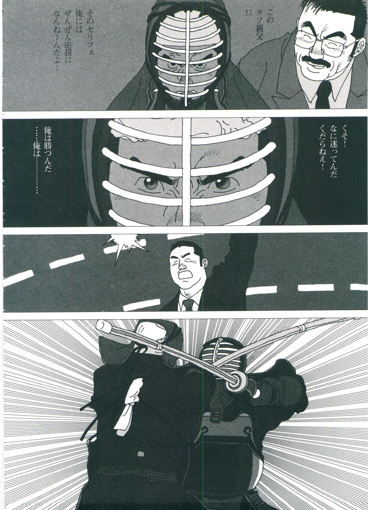 Gonin Heya - Page 62