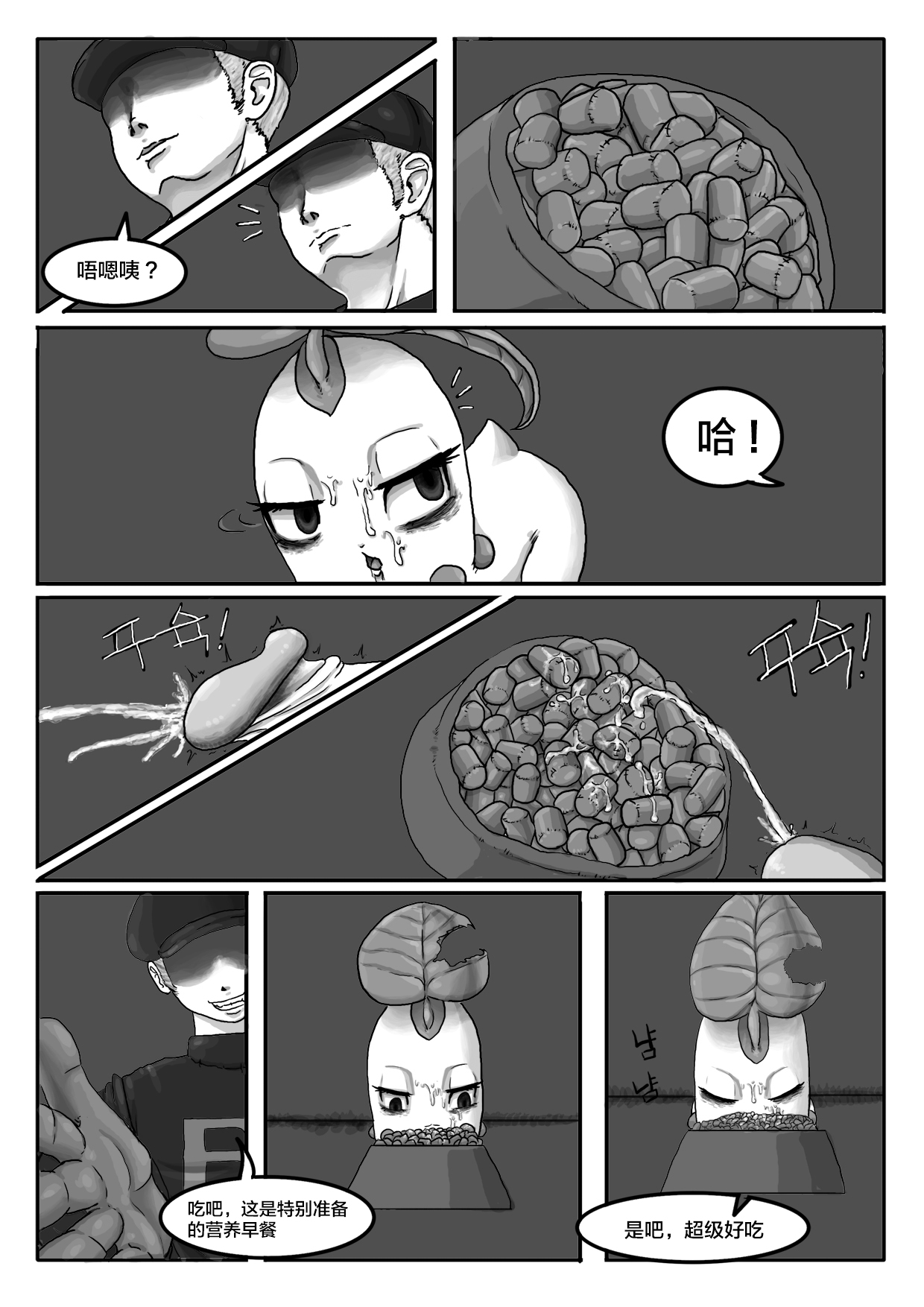 Poor Chikorita -2- - Page 4