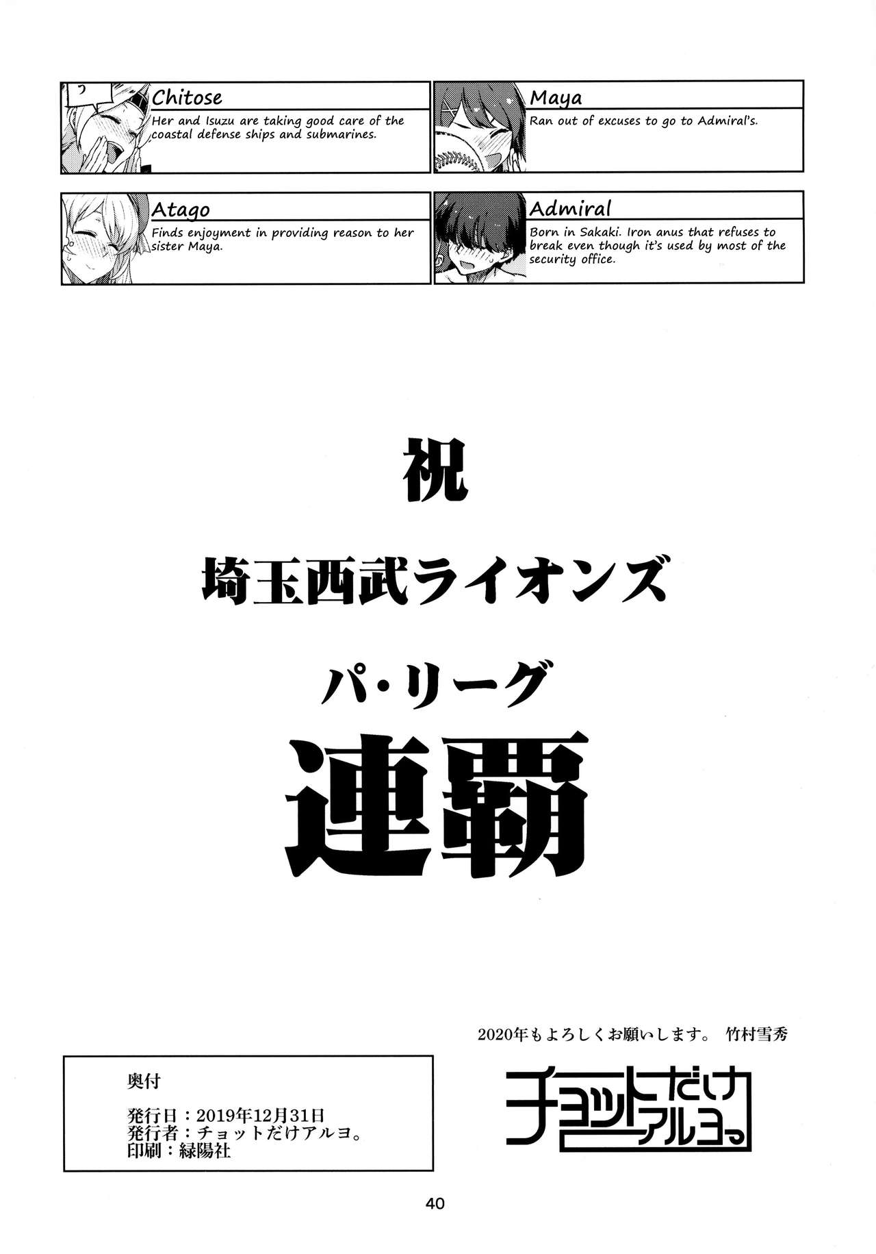 Emoi Hazu | Indescribable - Page 40