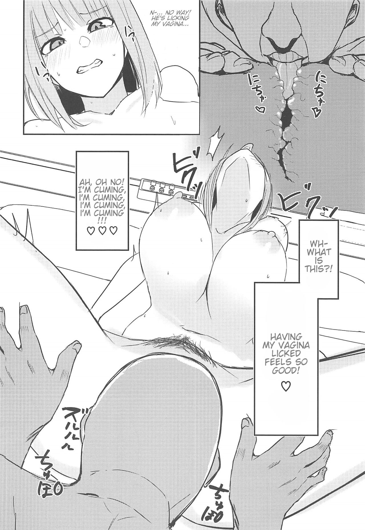 Ninorare+omake - Page 11
