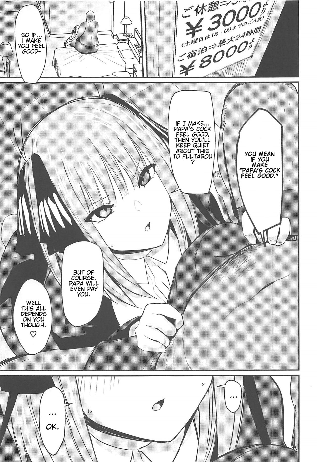 Ninorare+omake - Page 4