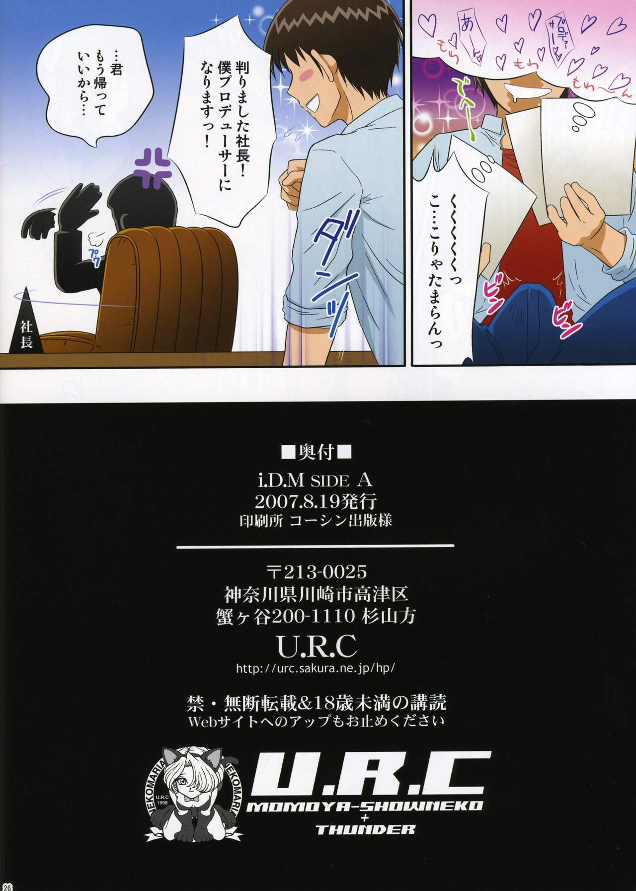 i.D.M SIDE A - Page 25