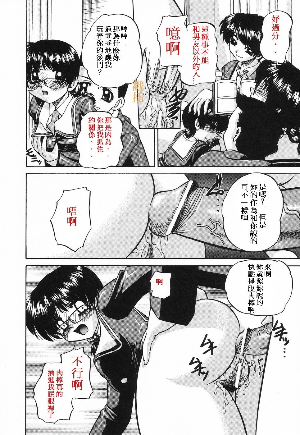 委員長品評會 - Page 8