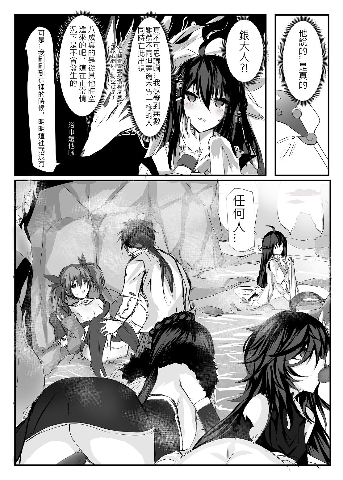 ELSWORD:TYPE-S - Page 10