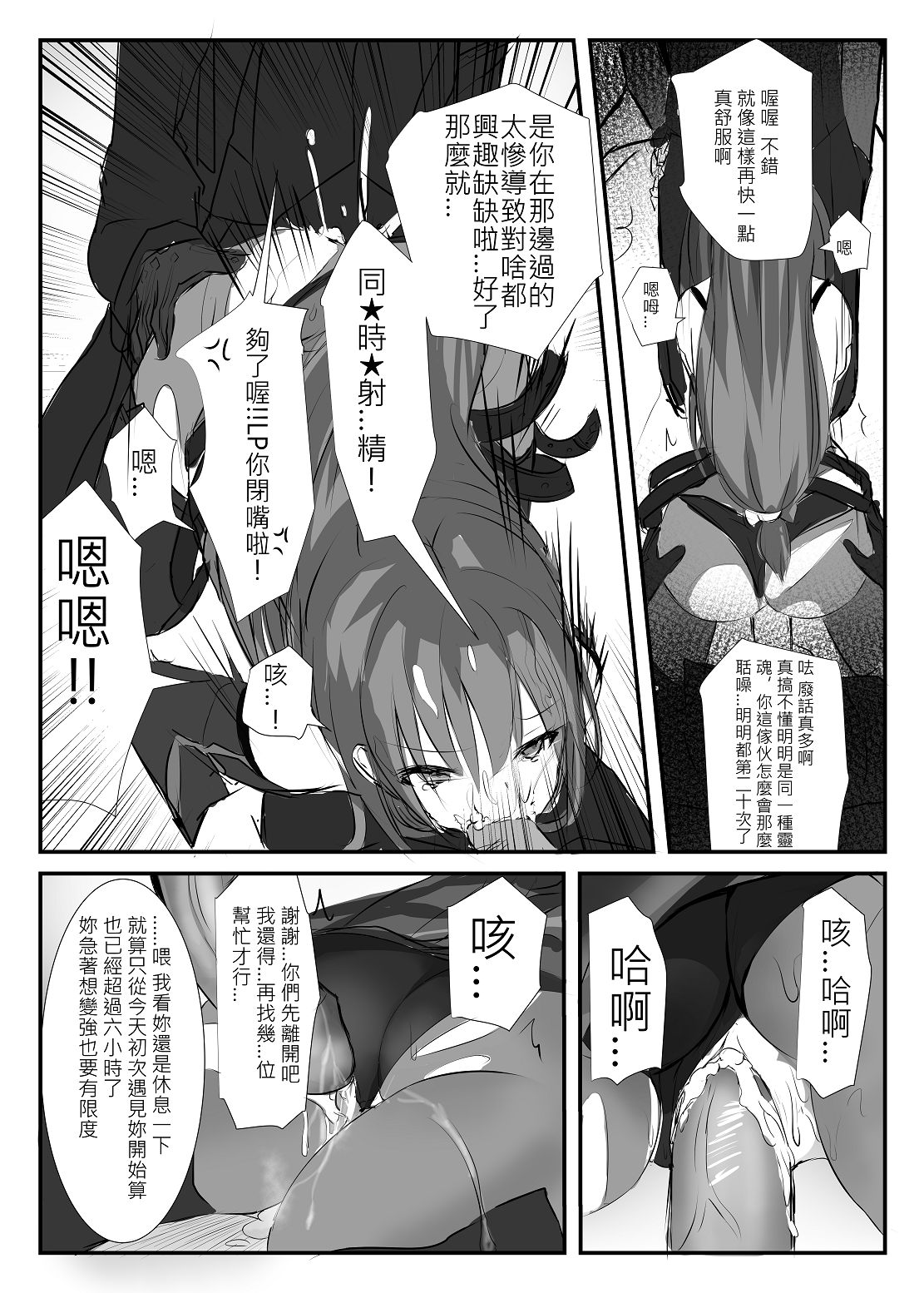 ELSWORD:TYPE-S - Page 17