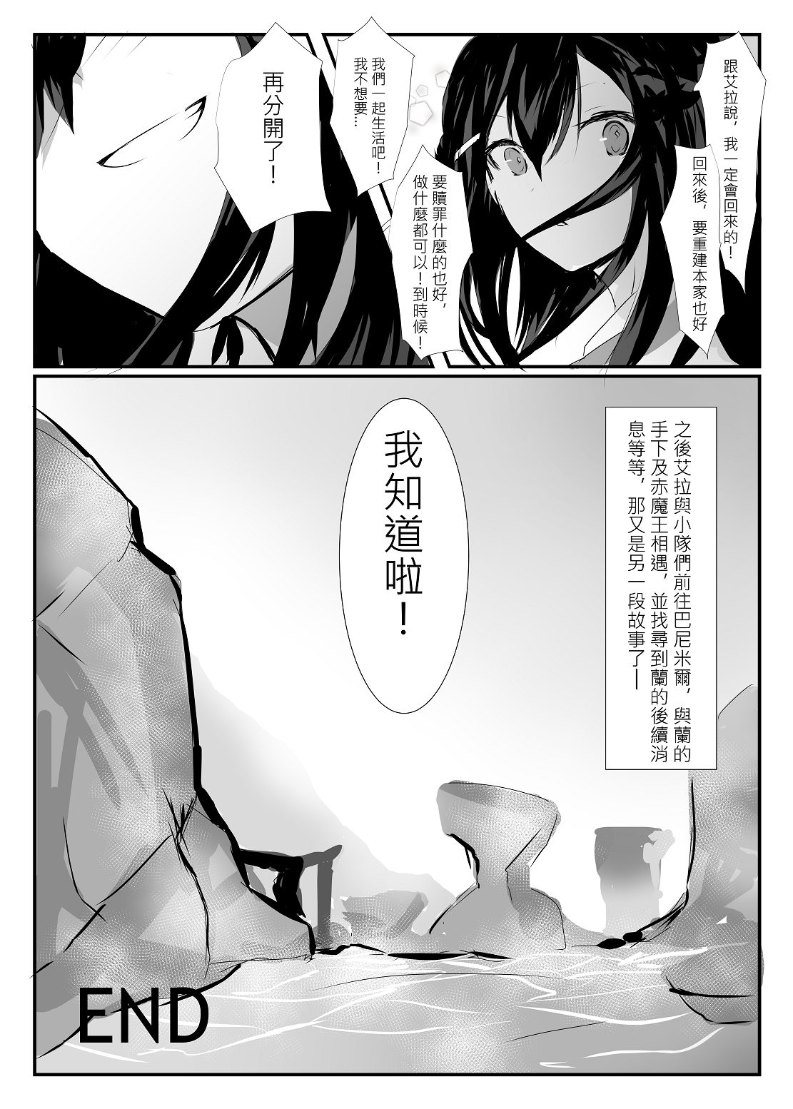 ELSWORD:TYPE-S - Page 41