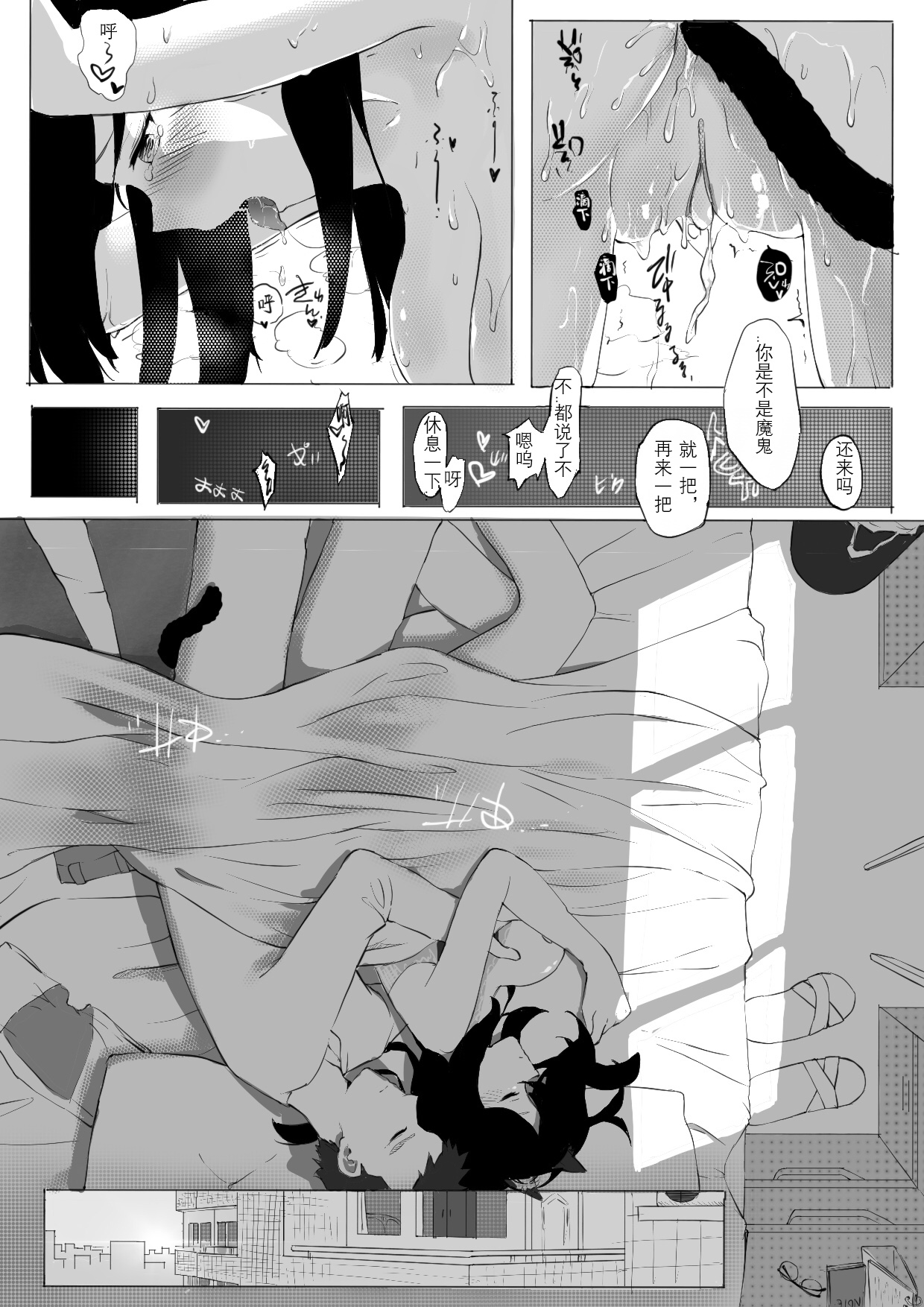 拱火天王孙*峰 中年男x强制喵化 - Page 29