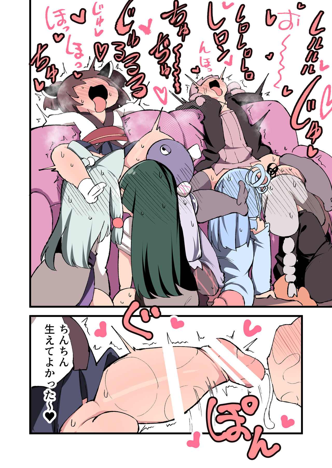 Voiceroid no Atama Warui Side - Page 44