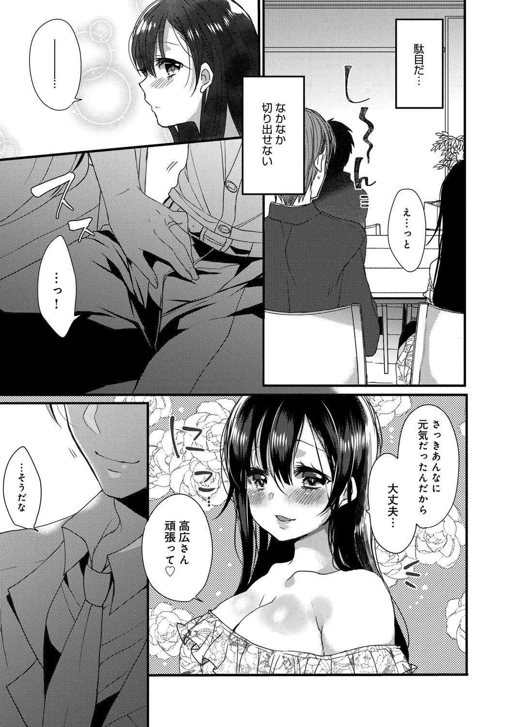 Ai no Katachi - Page 183