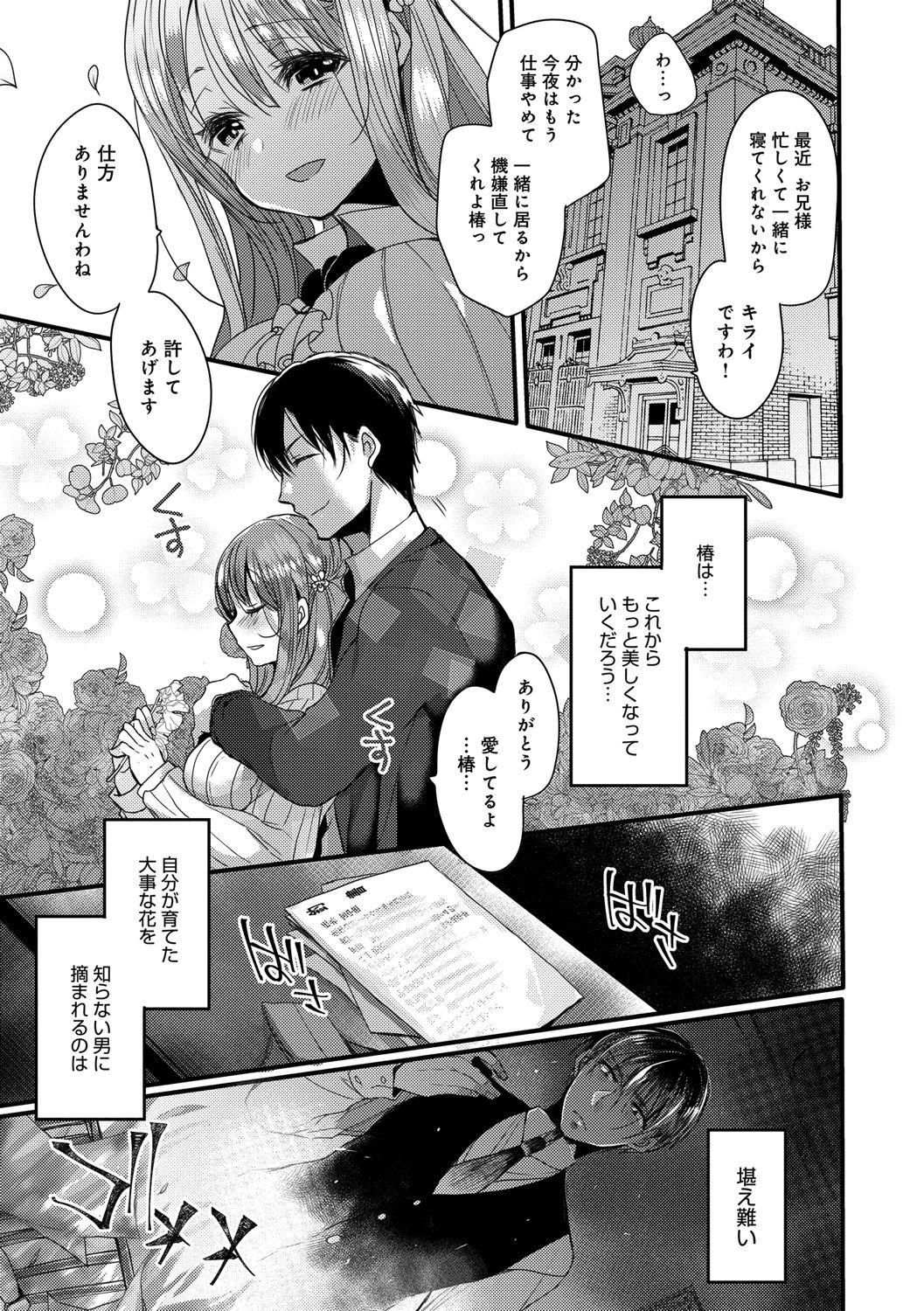 Ai no Katachi - Page 191
