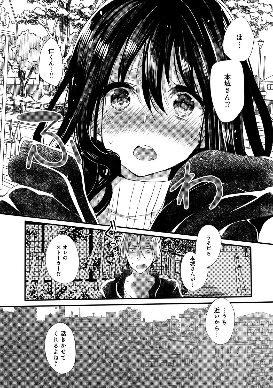 Ai no Katachi - Page 30