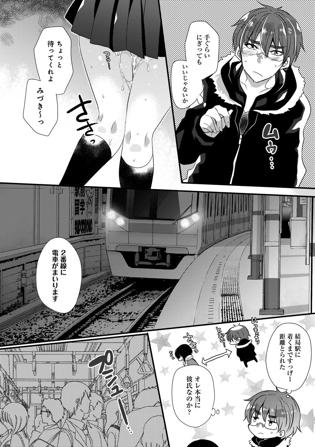 Ai no Katachi - Page 49