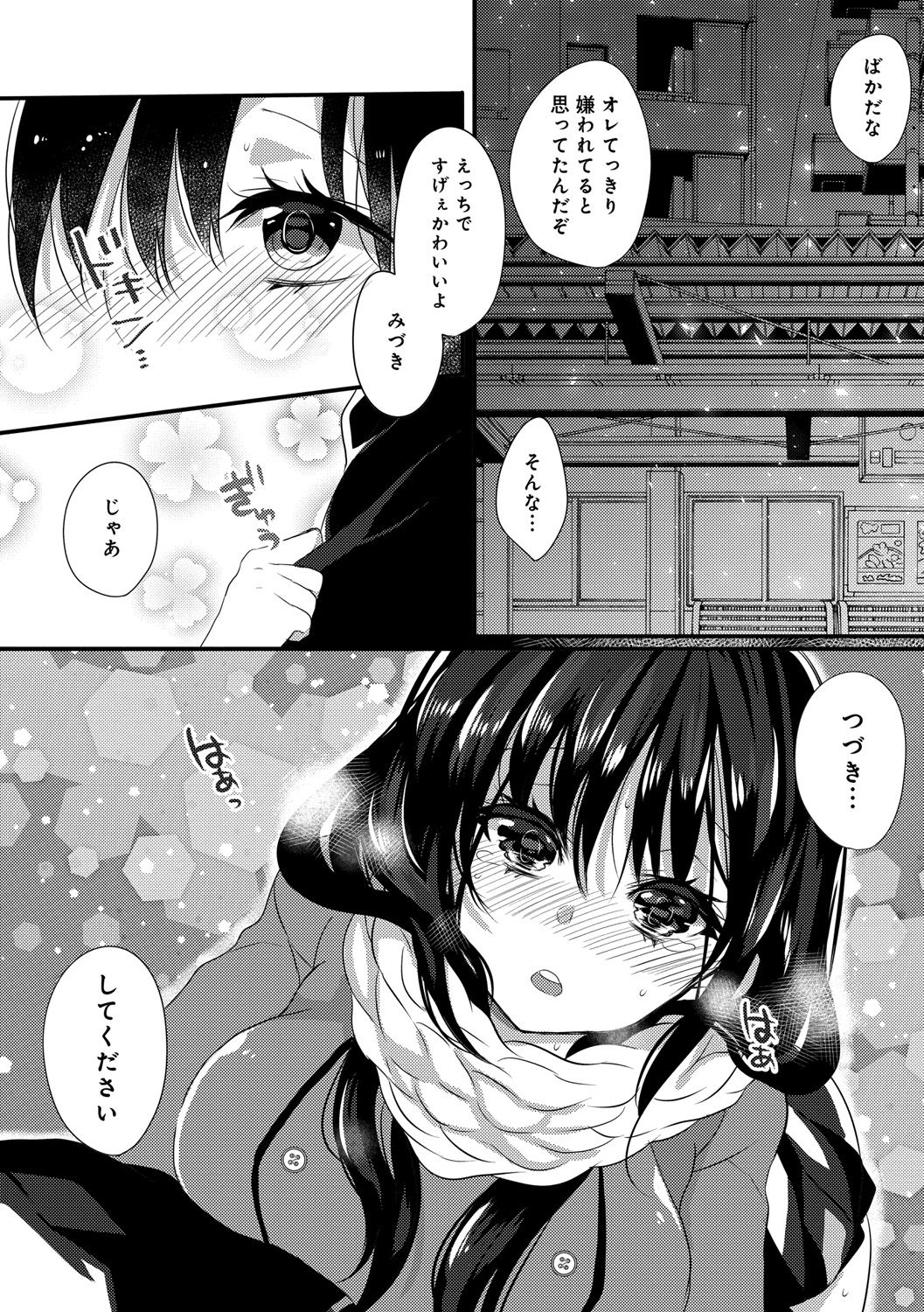 Ai no Katachi - Page 58