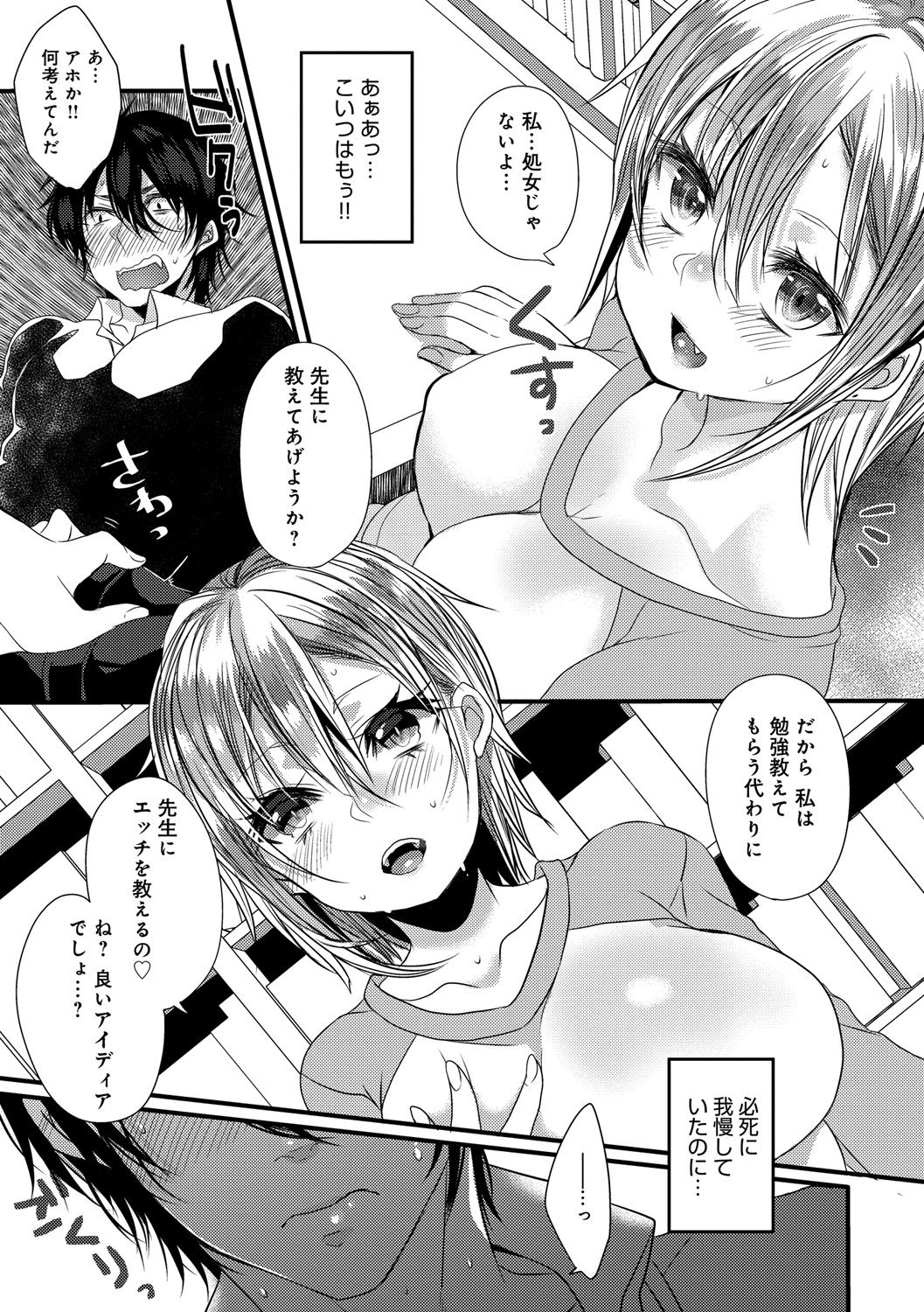 Ai no Katachi - Page 70