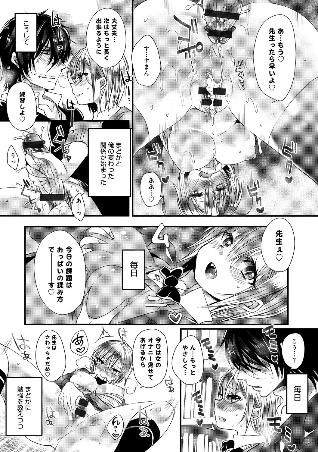 Ai no Katachi - Page 73