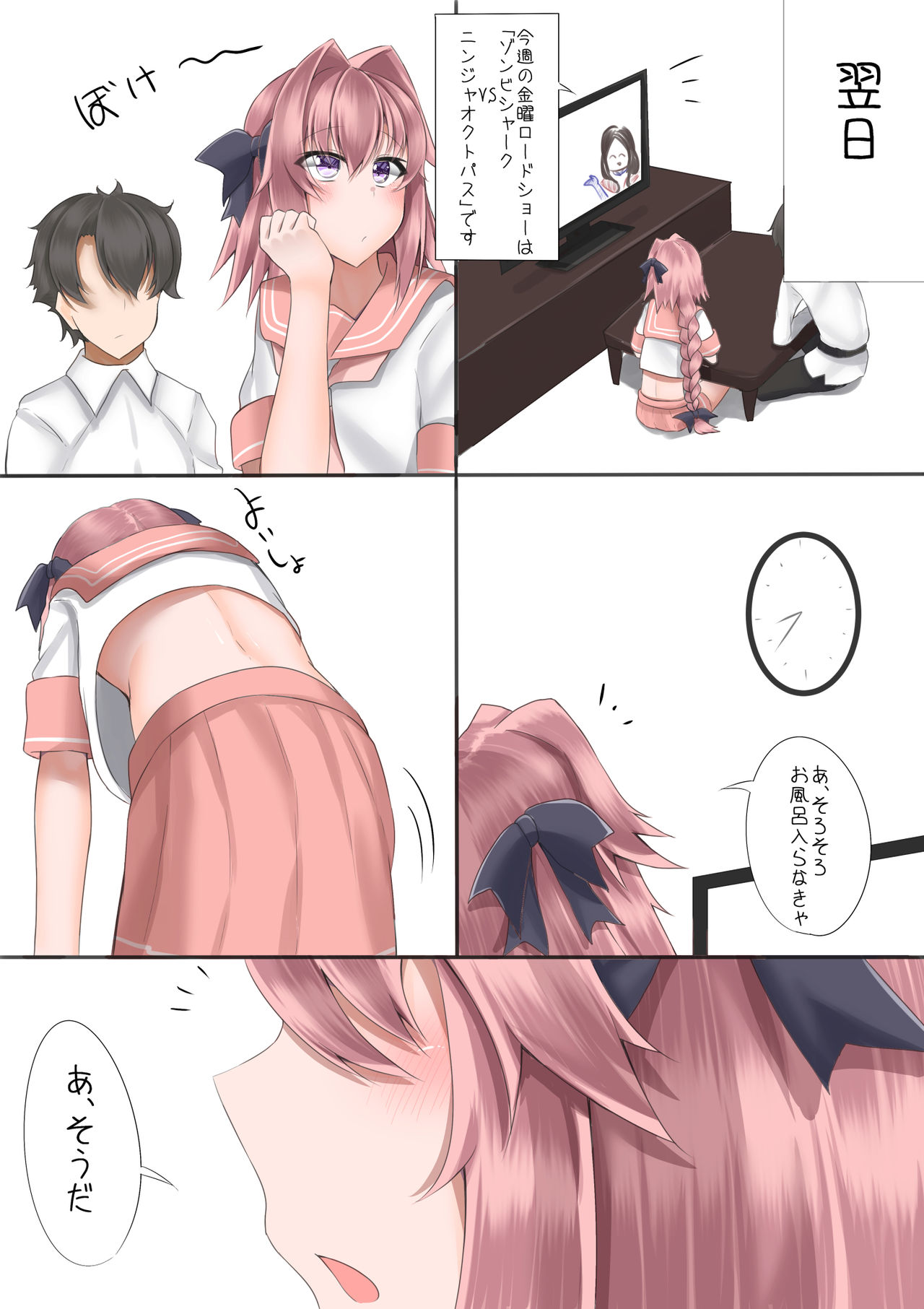 Misete yo Astolfo-kun! - Page 22
