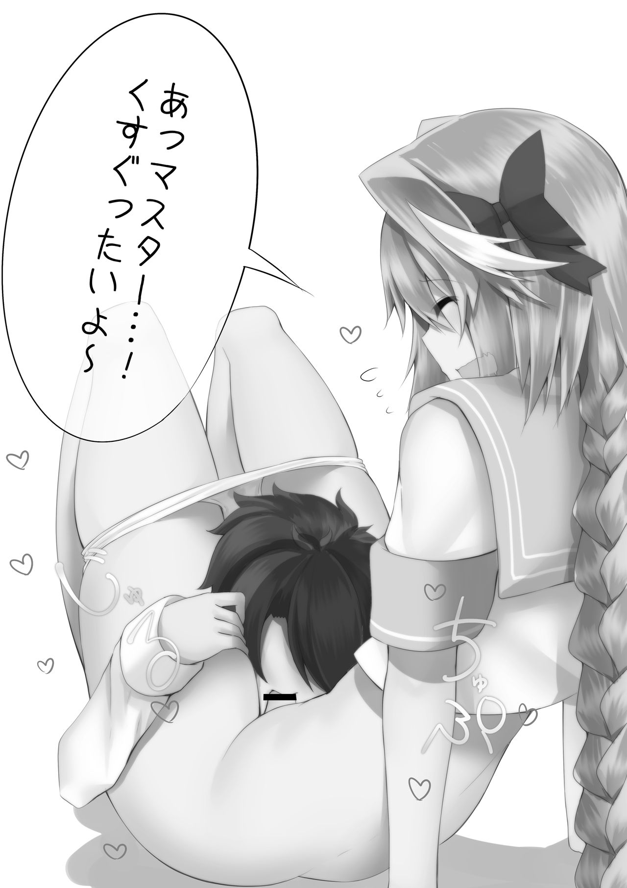 Misete yo Astolfo-kun! - Page 34