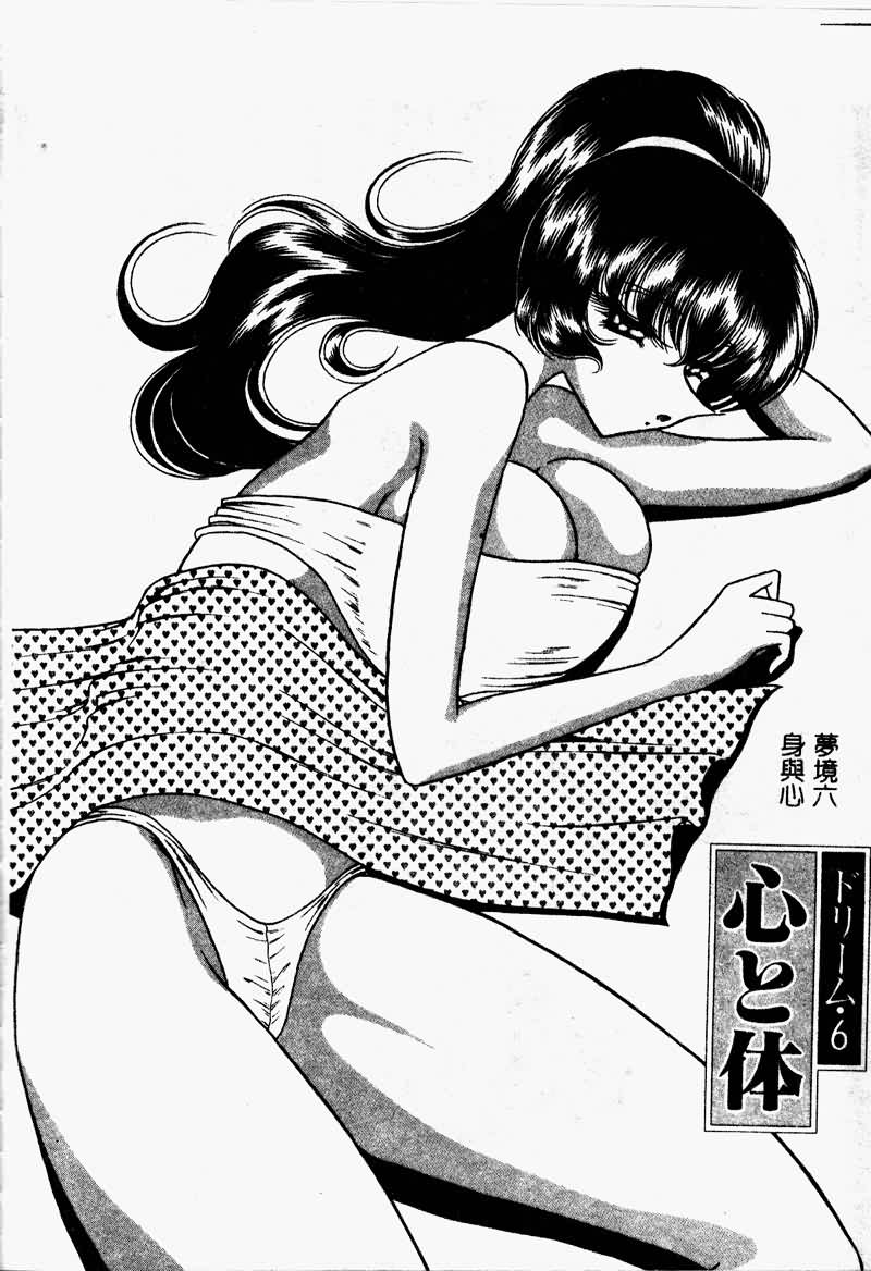 Kuon wa Muchuu - Page 108