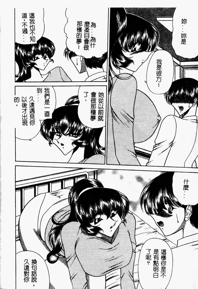 Kuon wa Muchuu - Page 114
