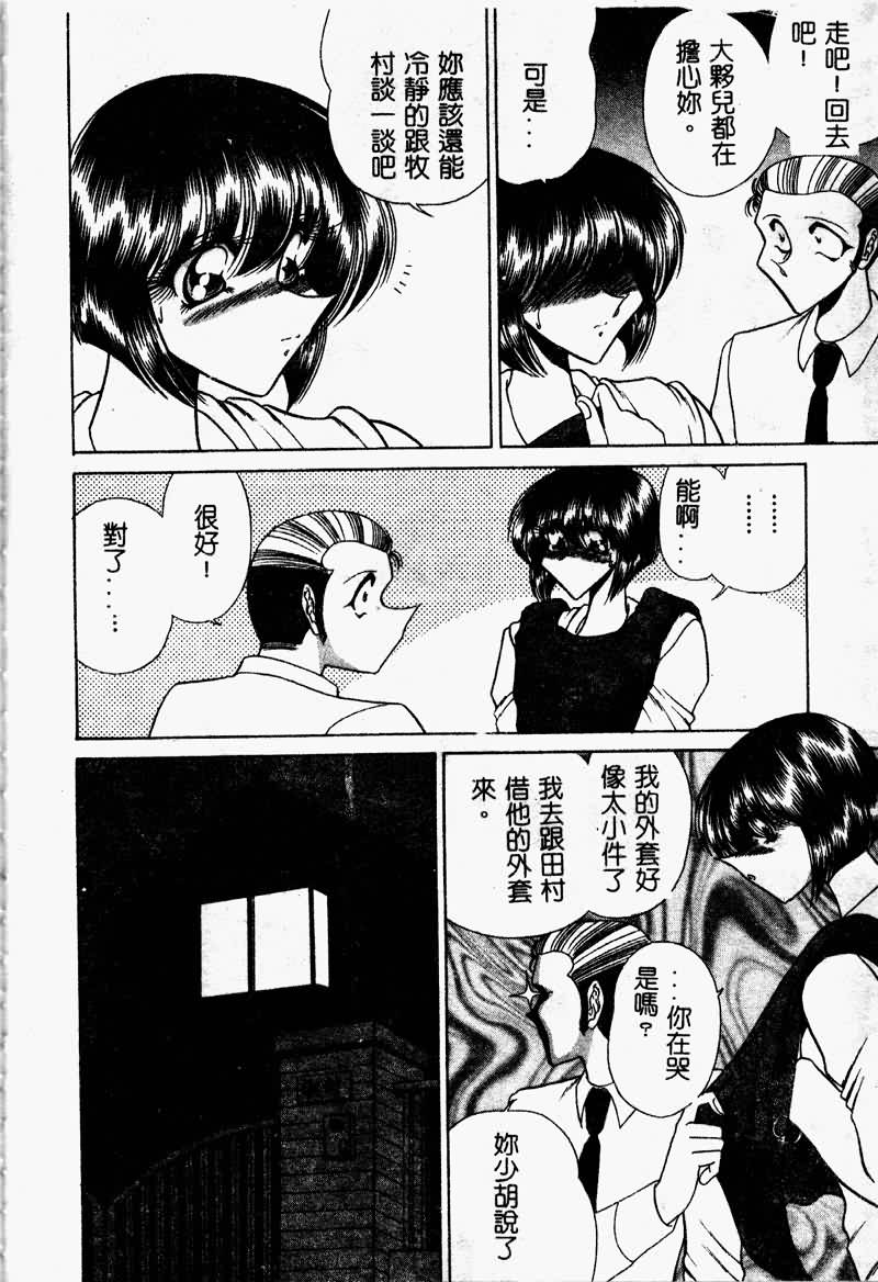Kuon wa Muchuu - Page 132