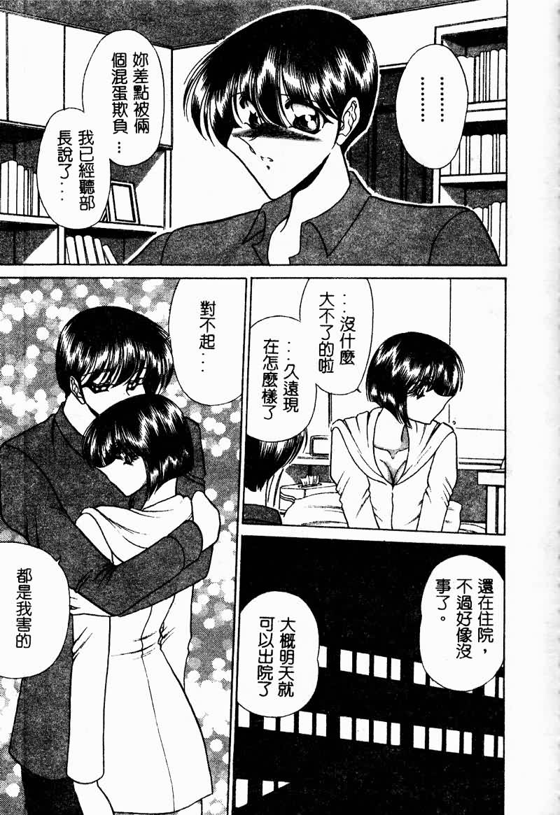 Kuon wa Muchuu - Page 133