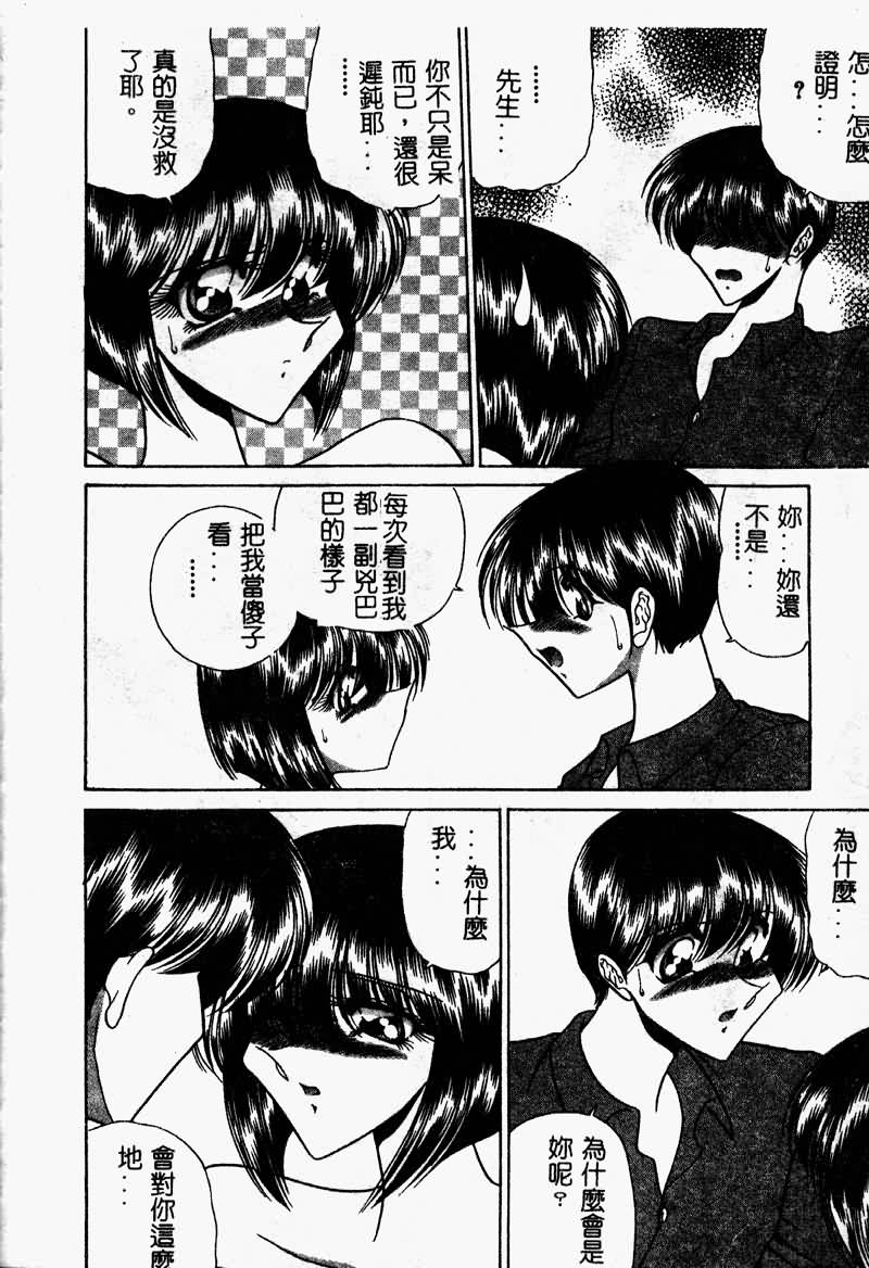 Kuon wa Muchuu - Page 136