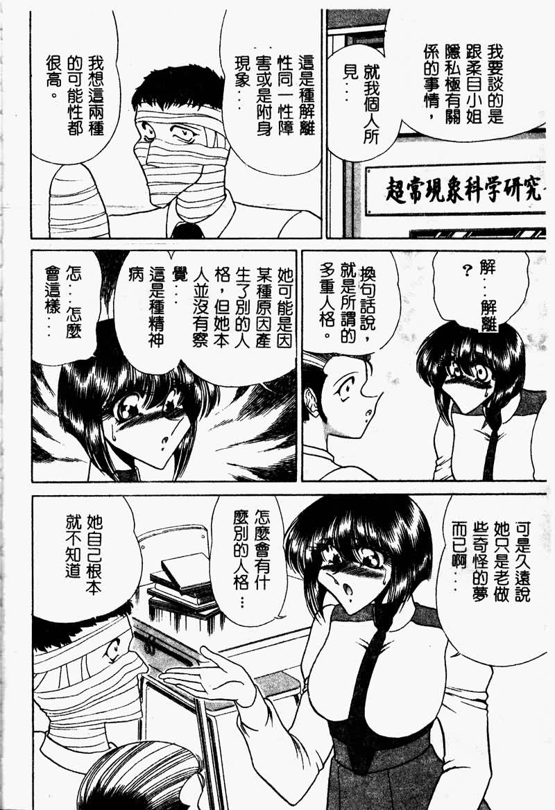 Kuon wa Muchuu - Page 97