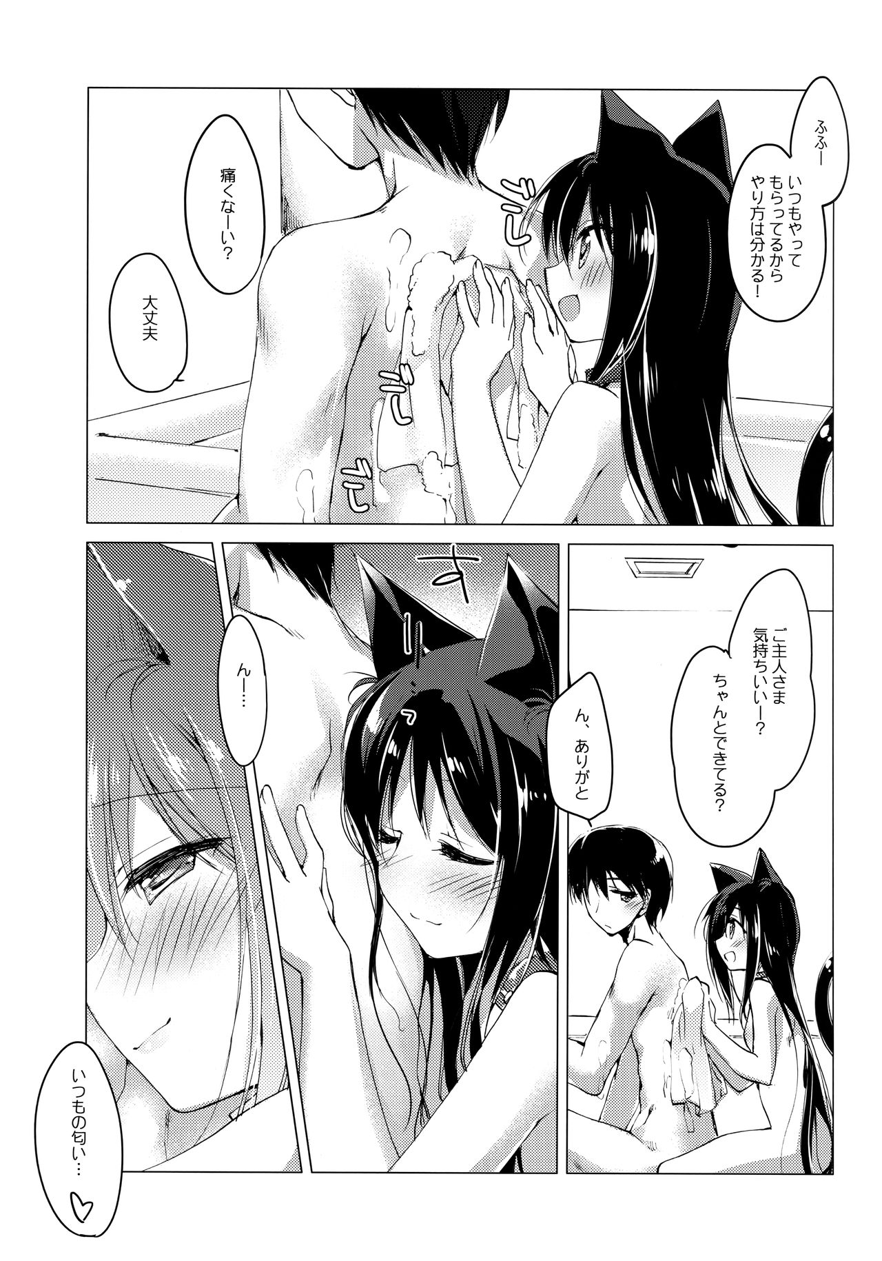 ImitationLovers - Page 118
