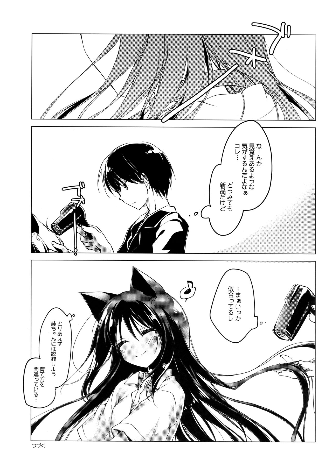 ImitationLovers - Page 126