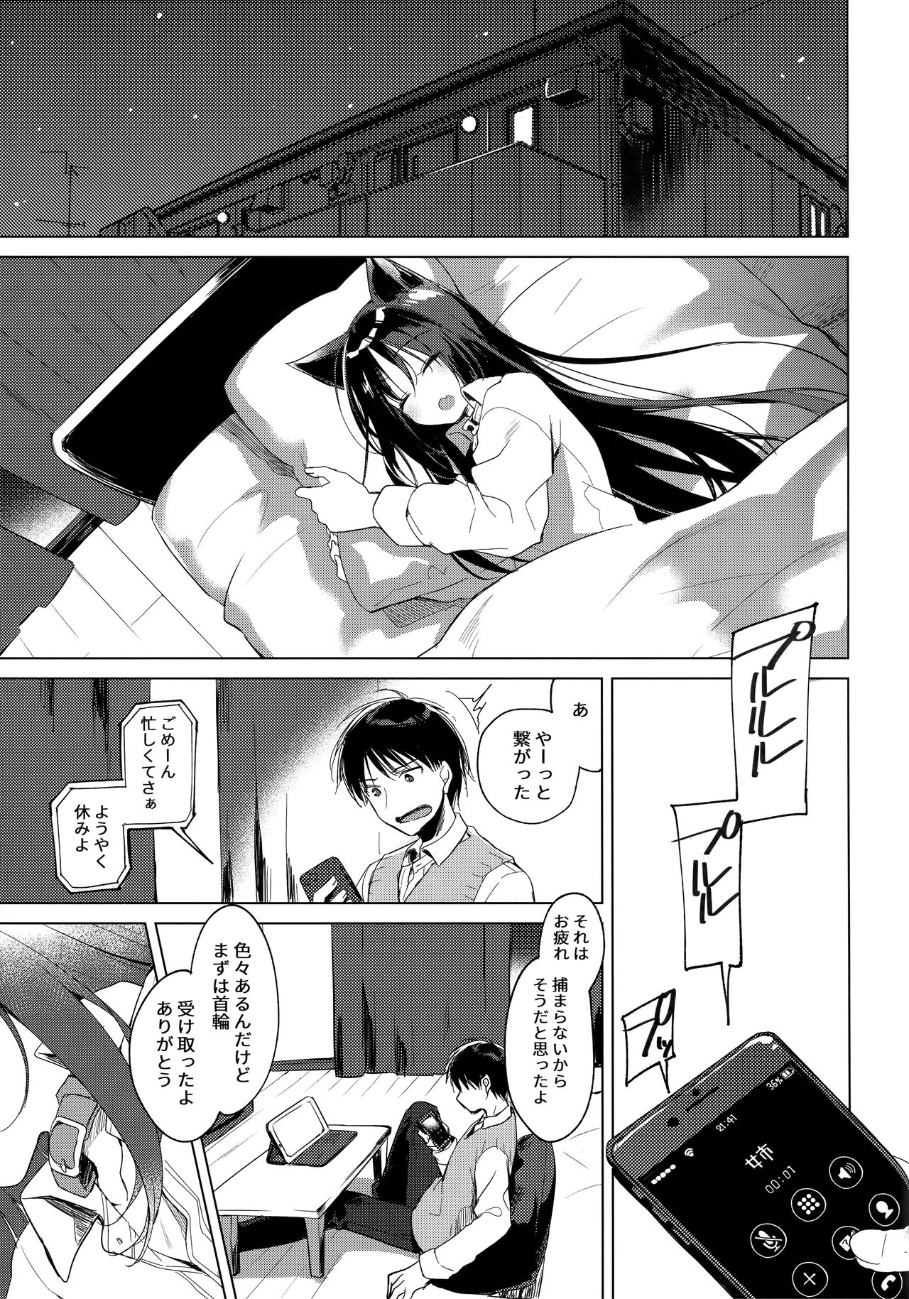 ImitationLovers - Page 132